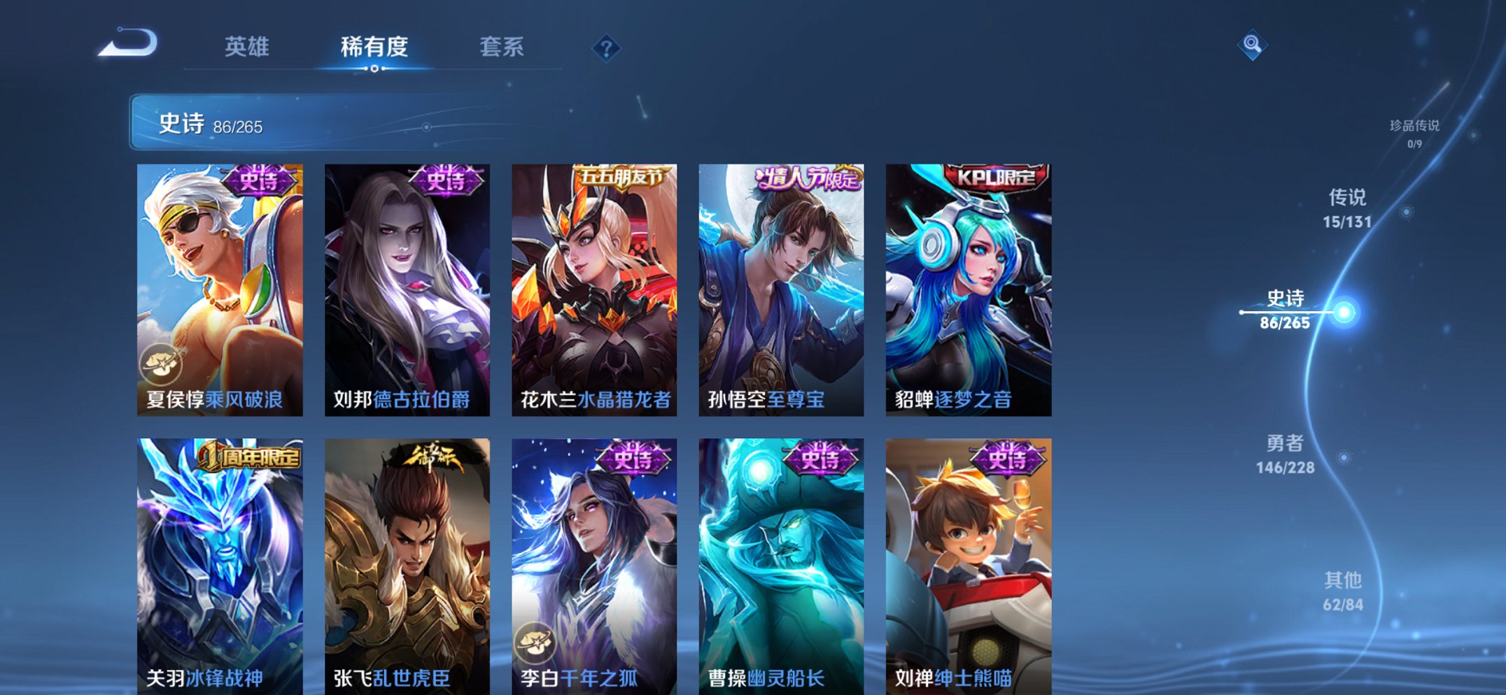 WZCMW3481996王者荣耀账号详情图17