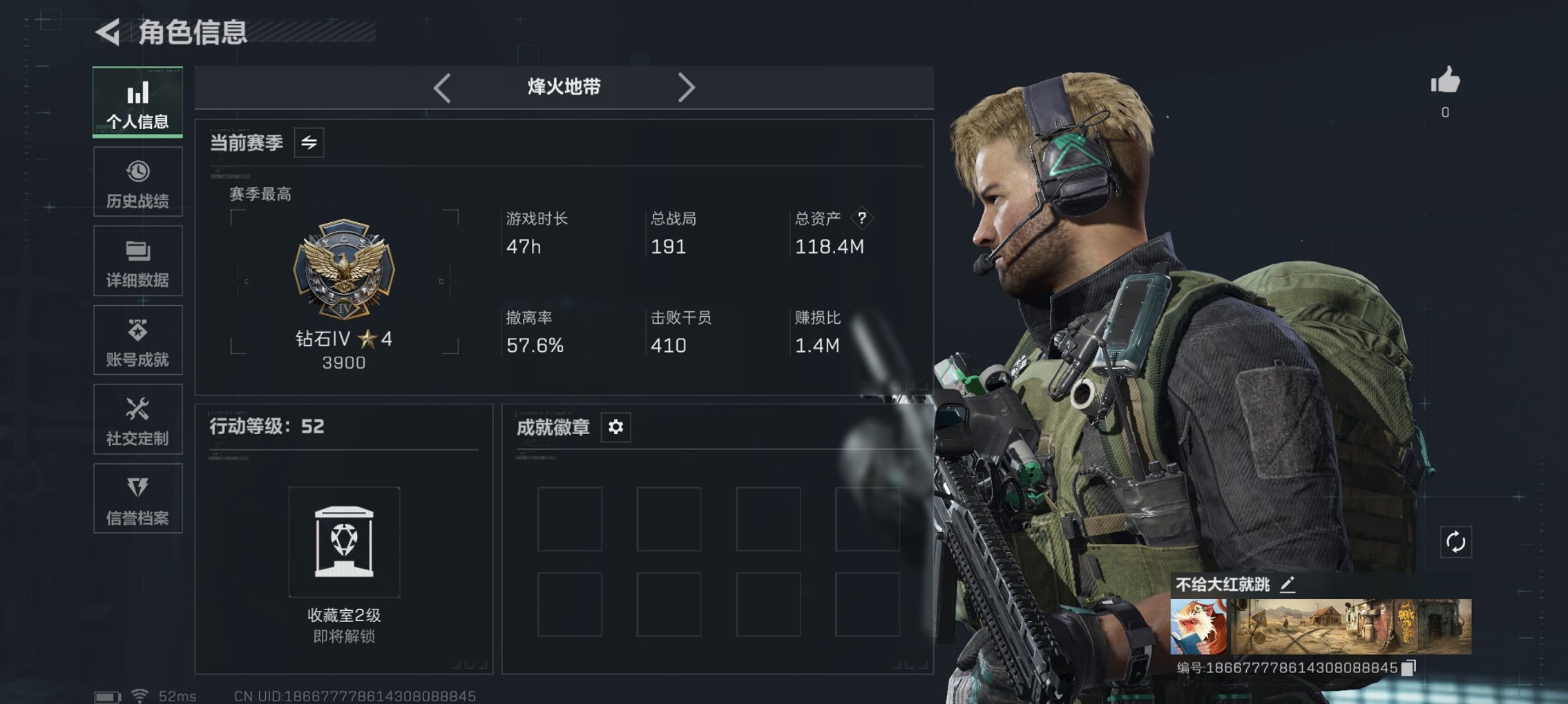 三角洲行动账号QQ总资产118M【10颗AW子弹】哈夫币59,217K，行动等级:52，仓库等级:7，训练中心等级:5