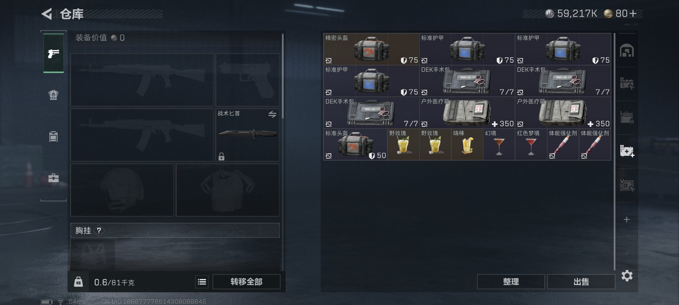 SJZCMW3103671三角洲行动账号详情图2