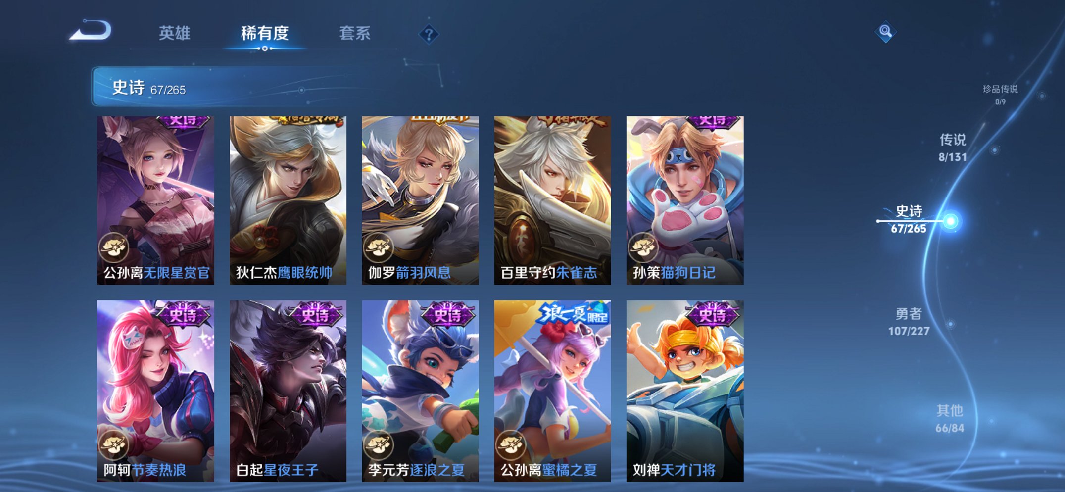 WZCMW3481991王者荣耀账号详情图2