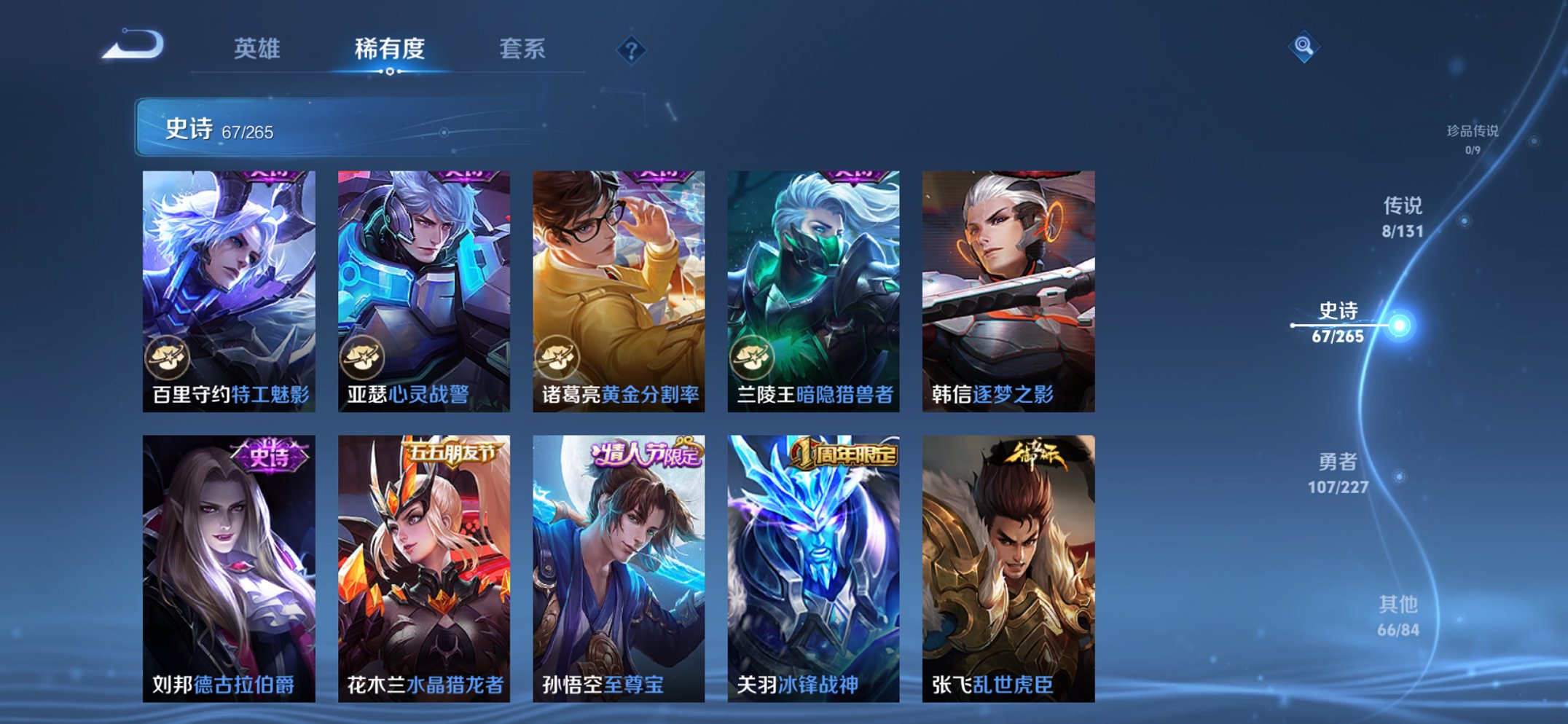 WZCMW3481991王者荣耀账号详情图3