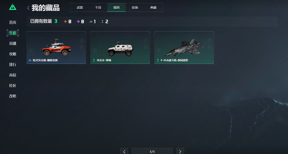 SJZCMW3103671三角洲行动账号详情图5