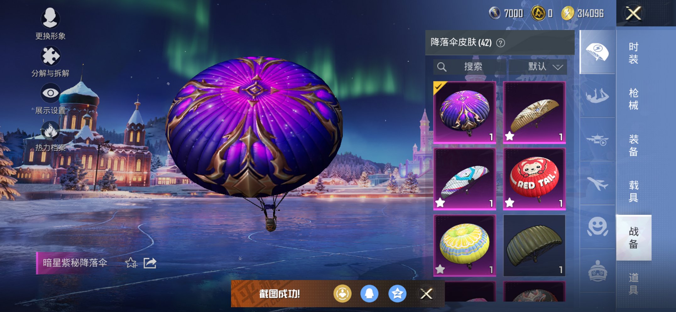 HPCMW443883和平精英账号详情图2