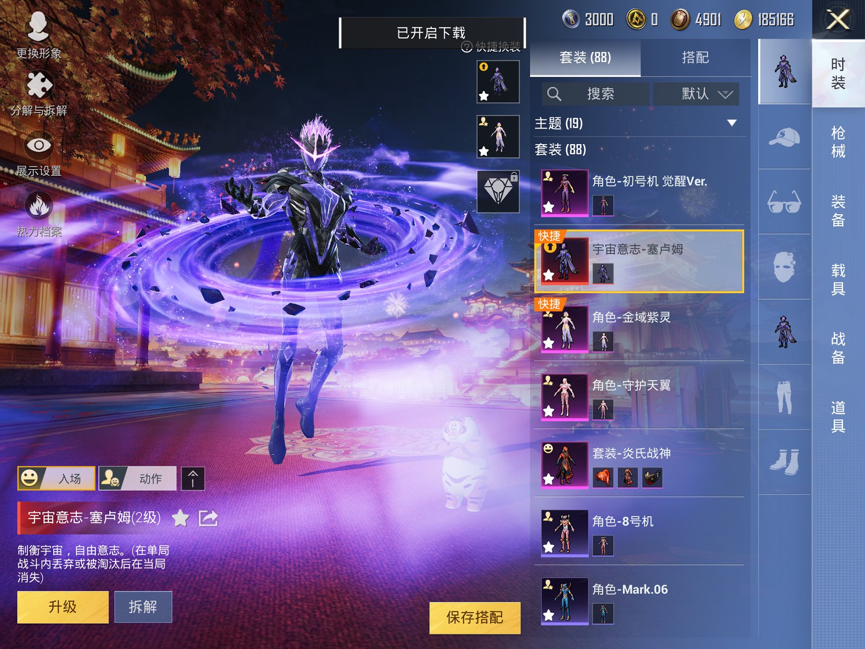 和平精英账号苹果QQ0载具-90套装-129枪皮-可二次实名【2级红装螳螂4粉装4特效枪 秒换绑不用等】 苹果Q区-41