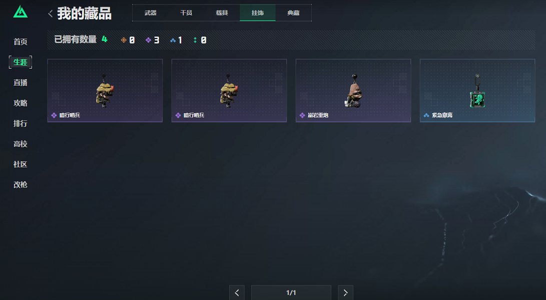 SJZCMW3103671三角洲行动账号详情图6