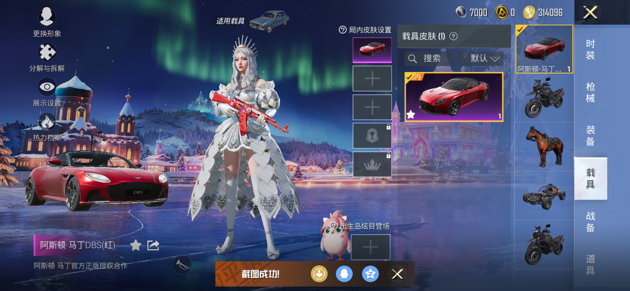 HPCMW443883和平精英账号详情图3