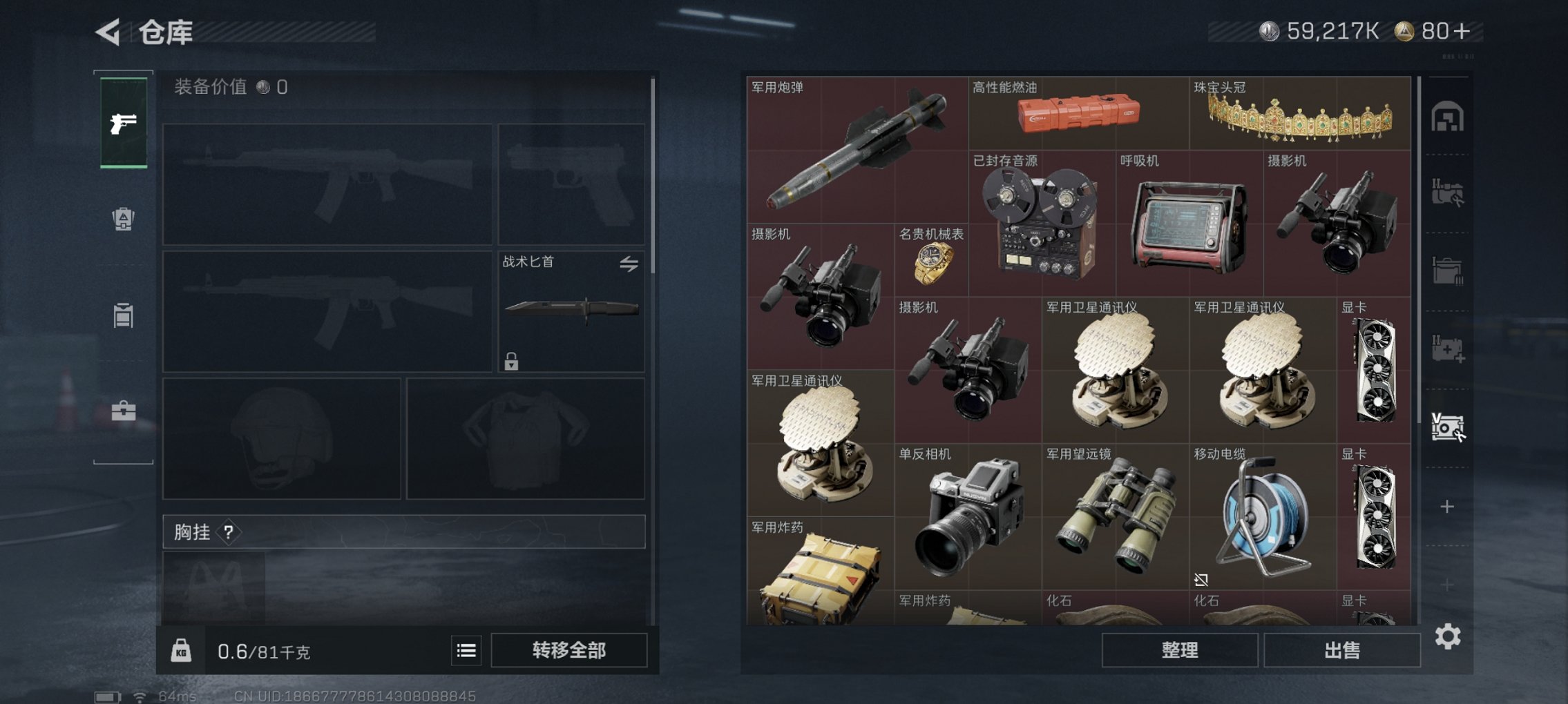 SJZCMW3103671三角洲行动账号详情图7