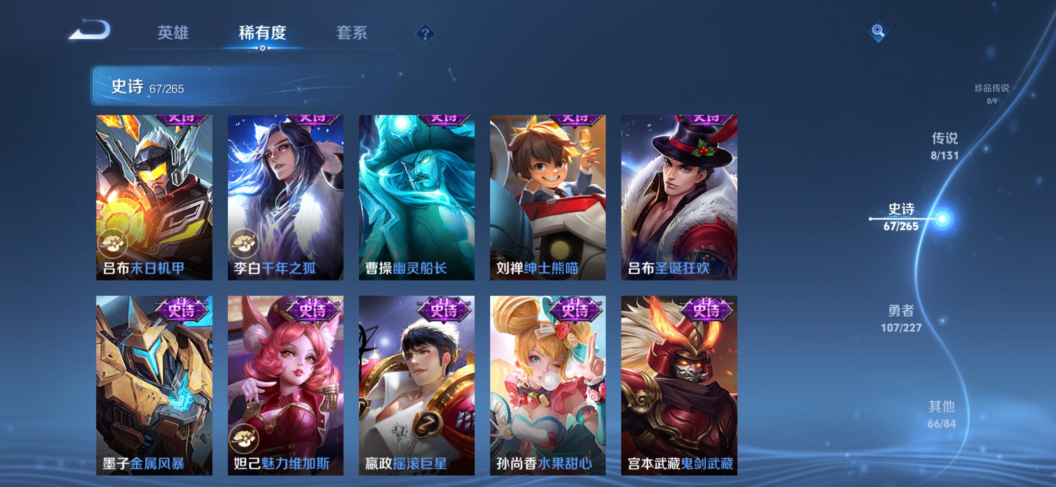 WZCMW3481991王者荣耀账号详情图6