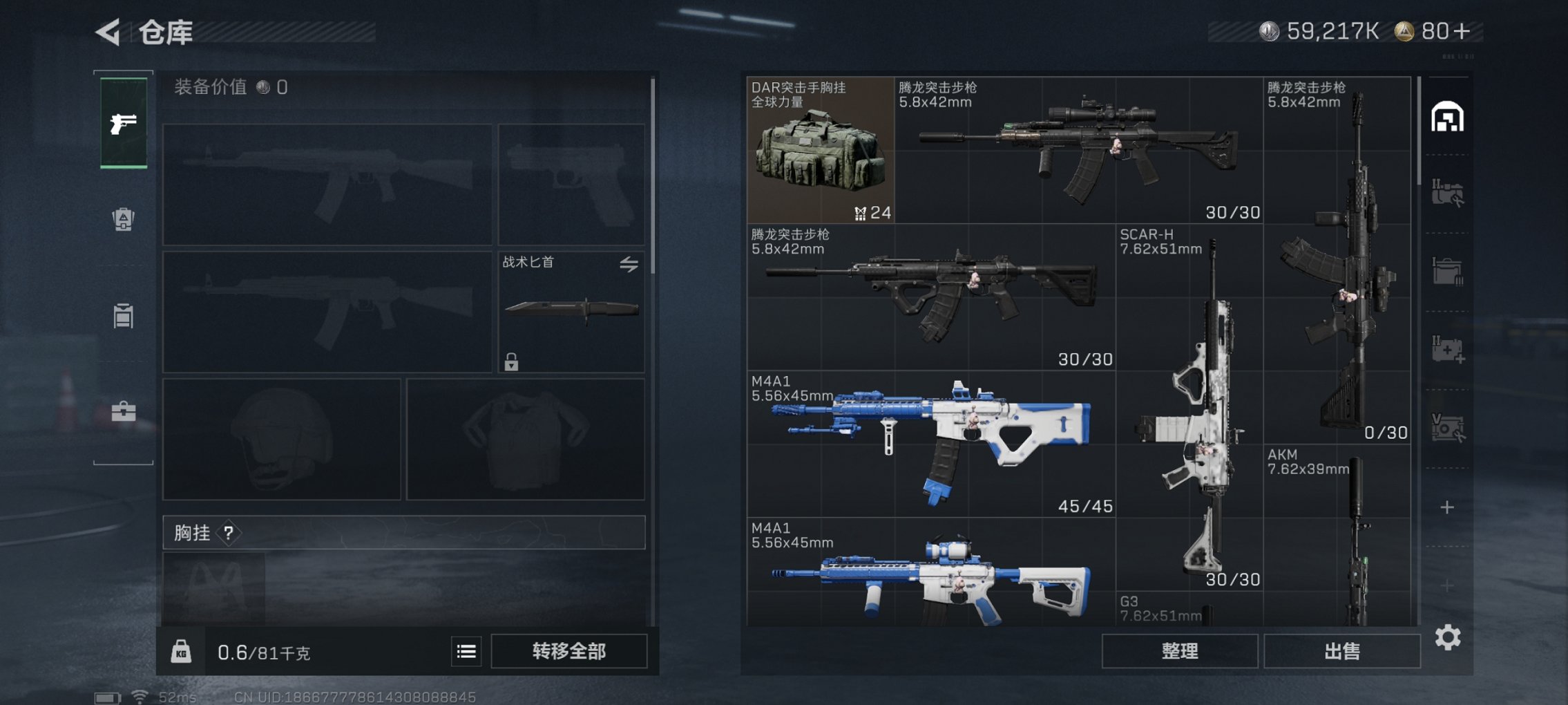 SJZCMW3103671三角洲行动账号详情图8