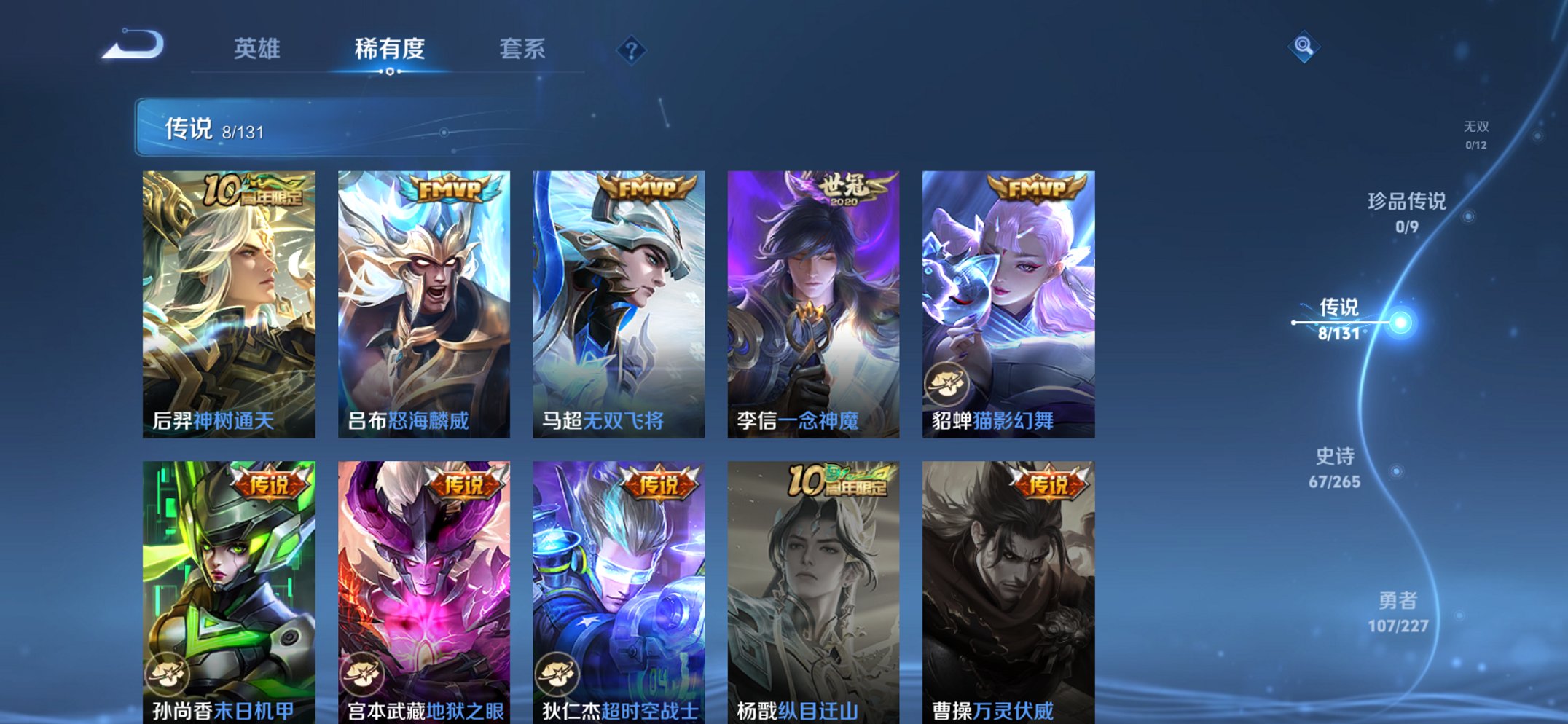 WZCMW3481991王者荣耀账号详情图7