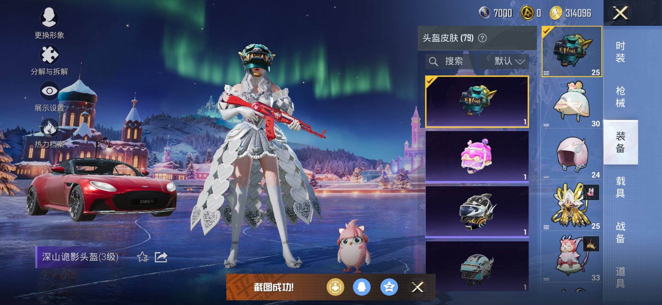 HPCMW443883和平精英账号详情图5