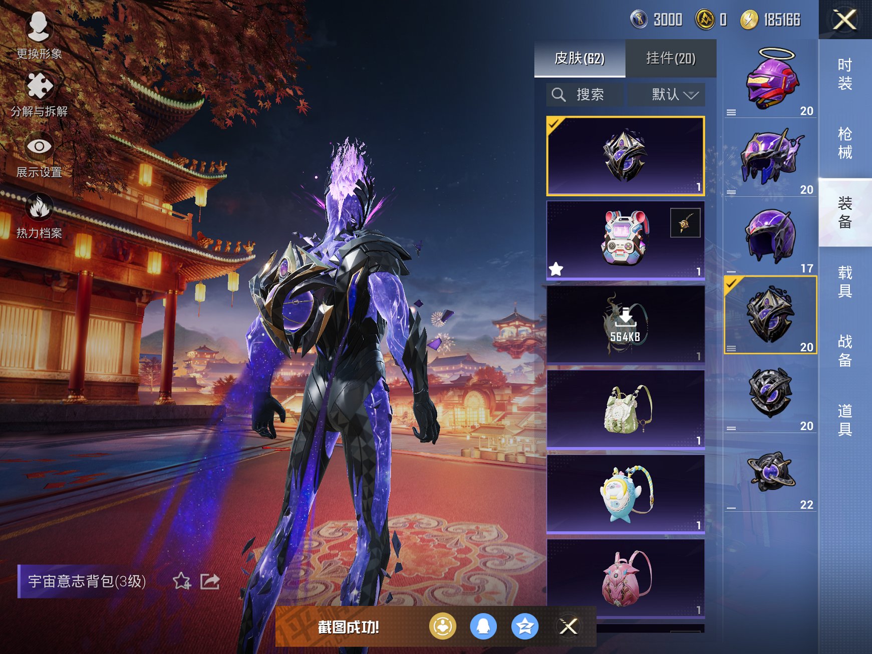 HPCMW3454806和平精英账号详情图4