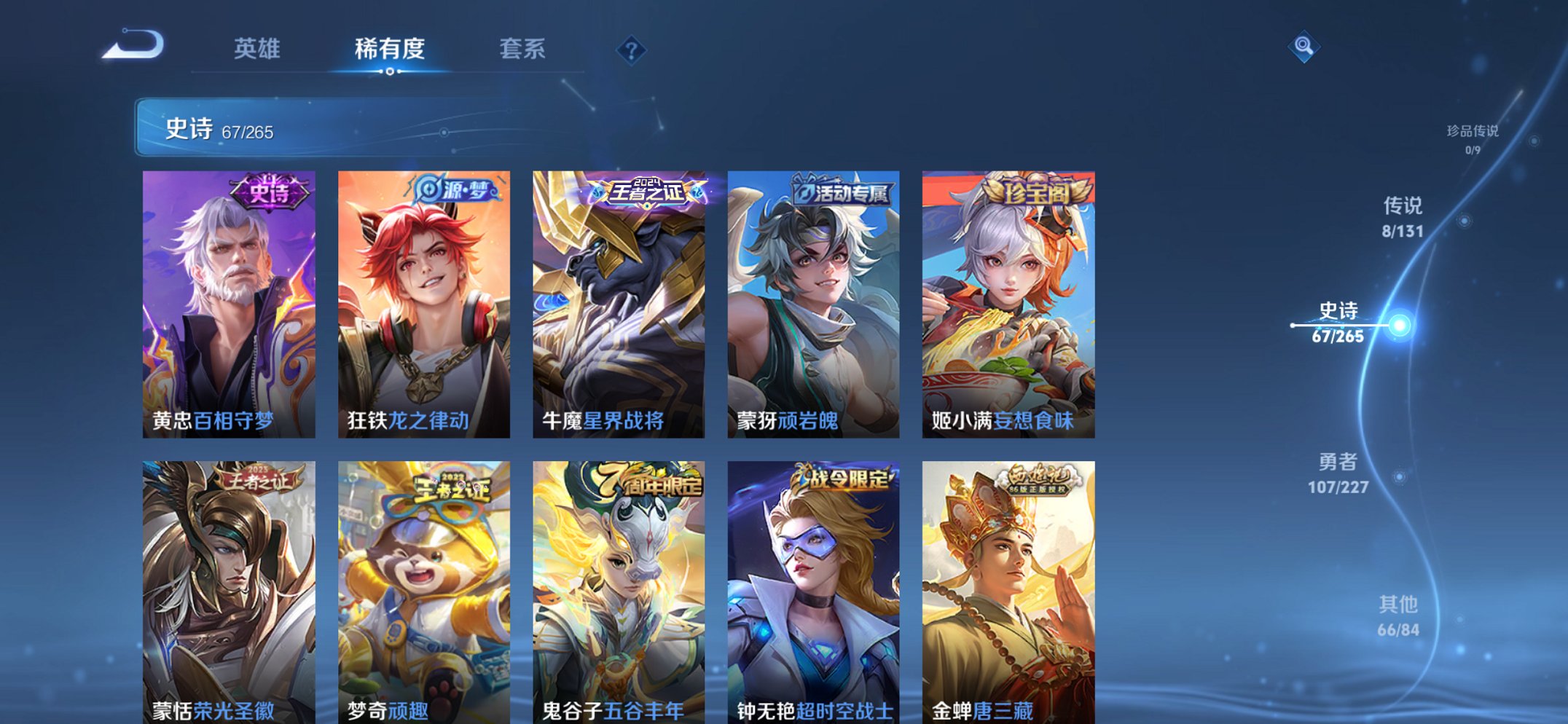 WZCMW3481991王者荣耀账号详情图8