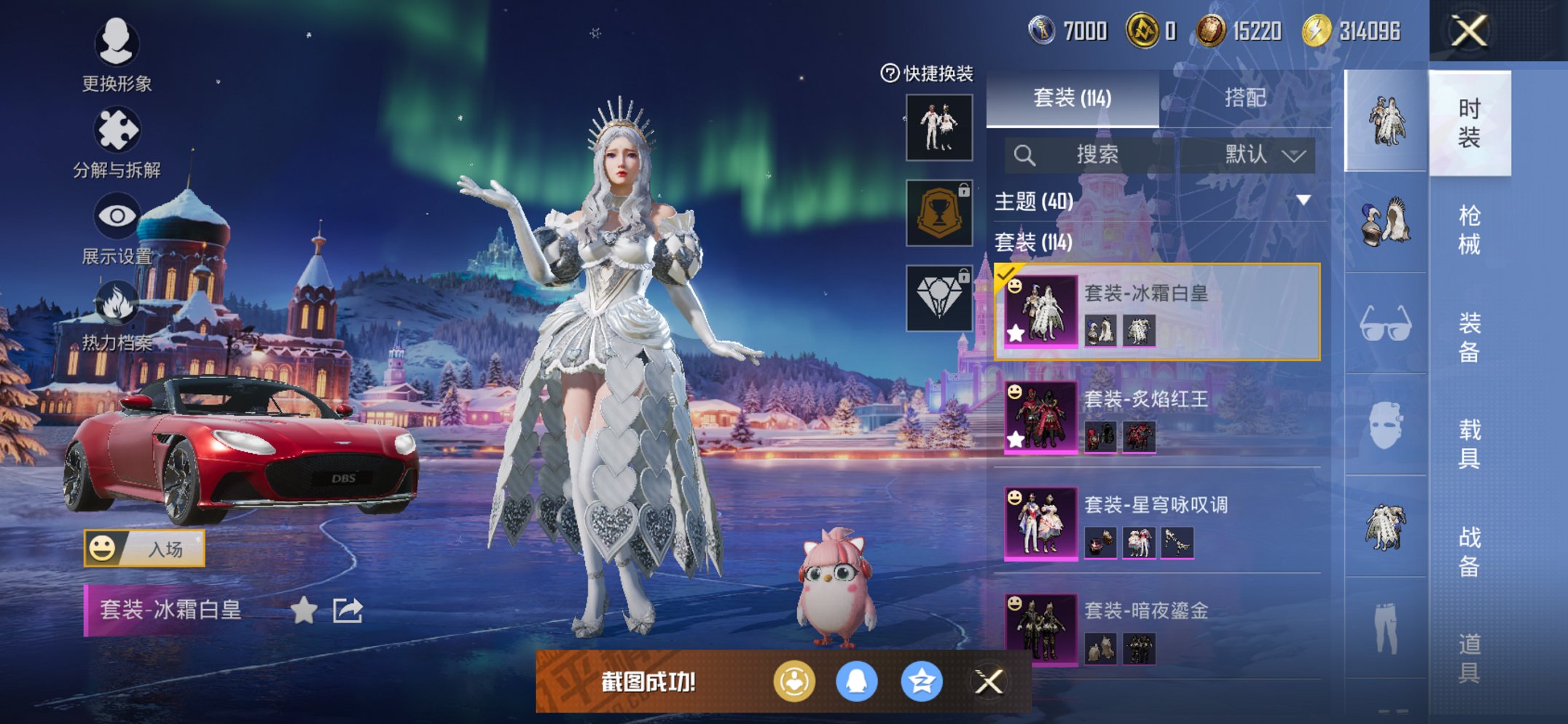 HPCMW443883和平精英账号详情图6