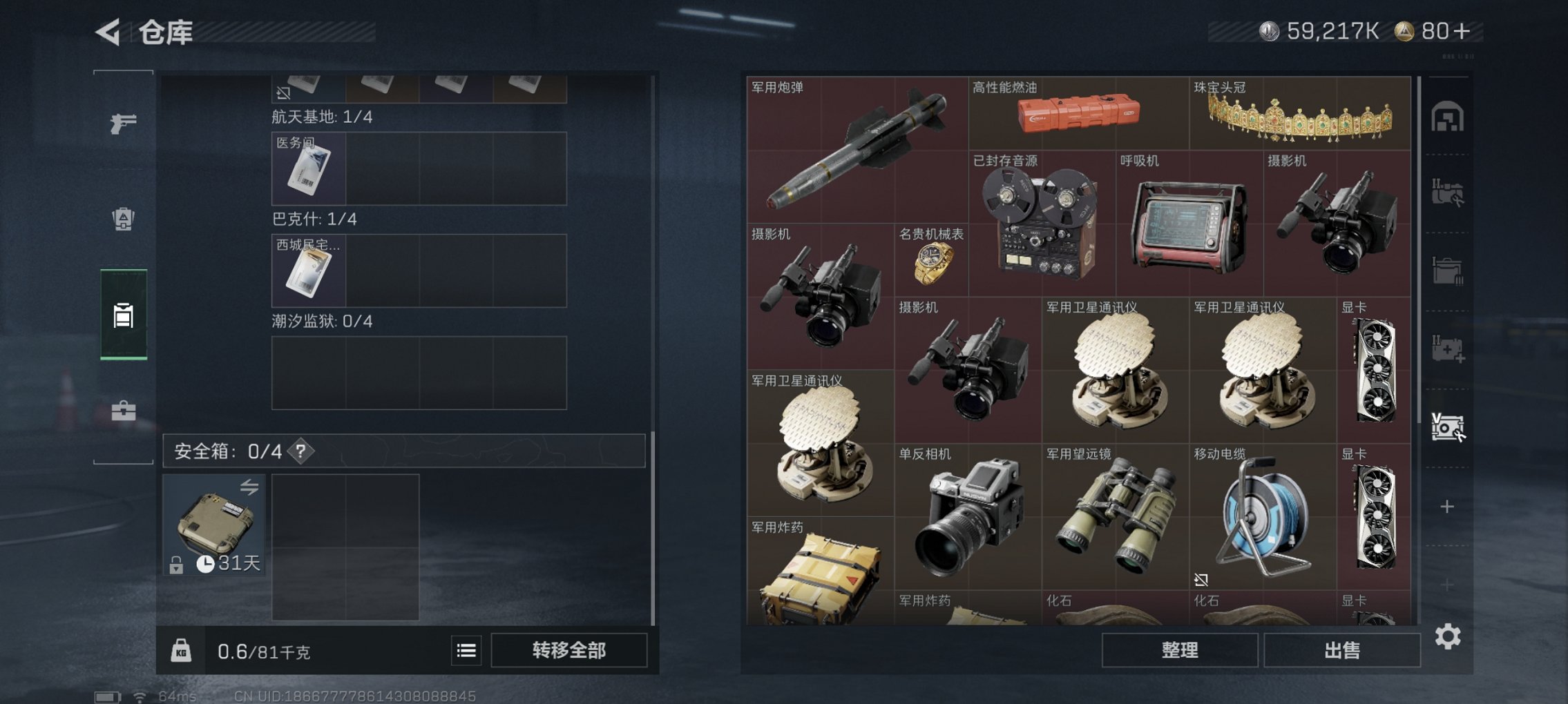 SJZCMW3103671三角洲行动账号详情图11