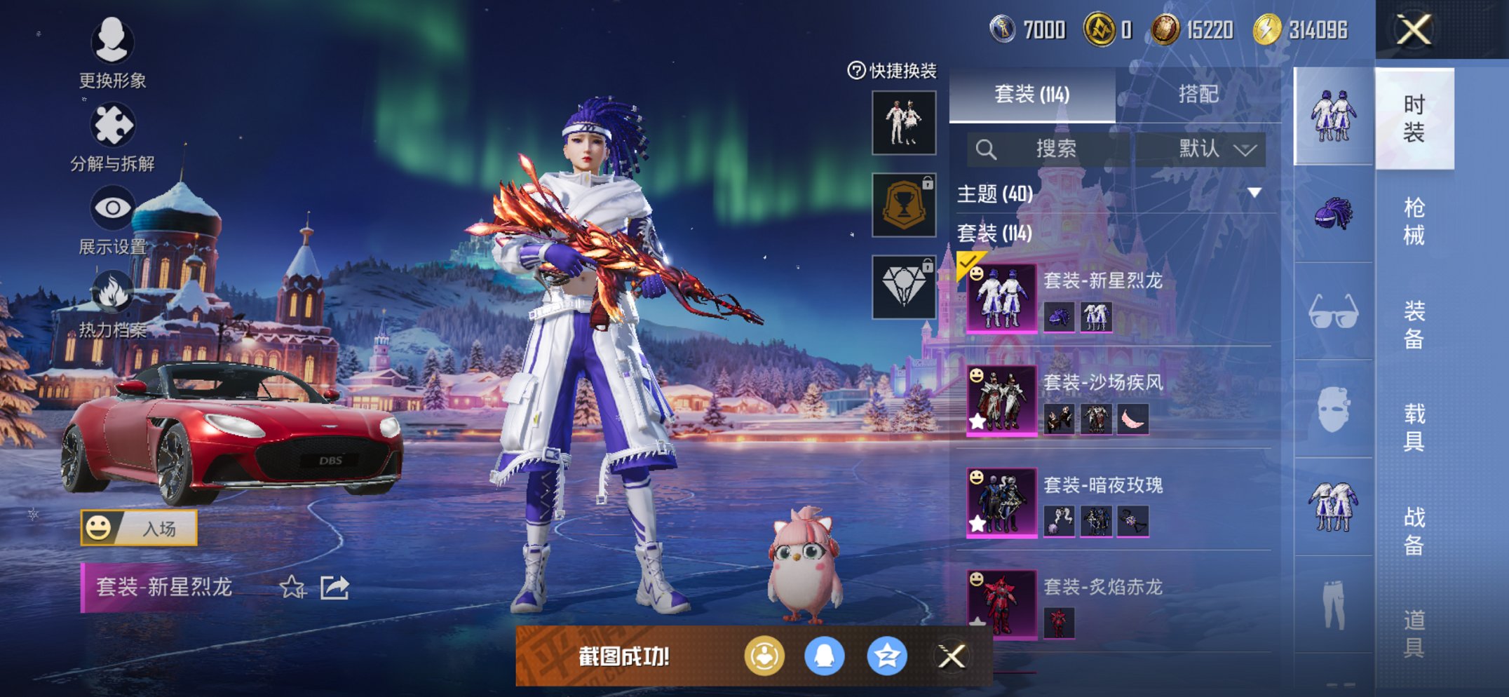 HPCMW443883和平精英账号详情图7