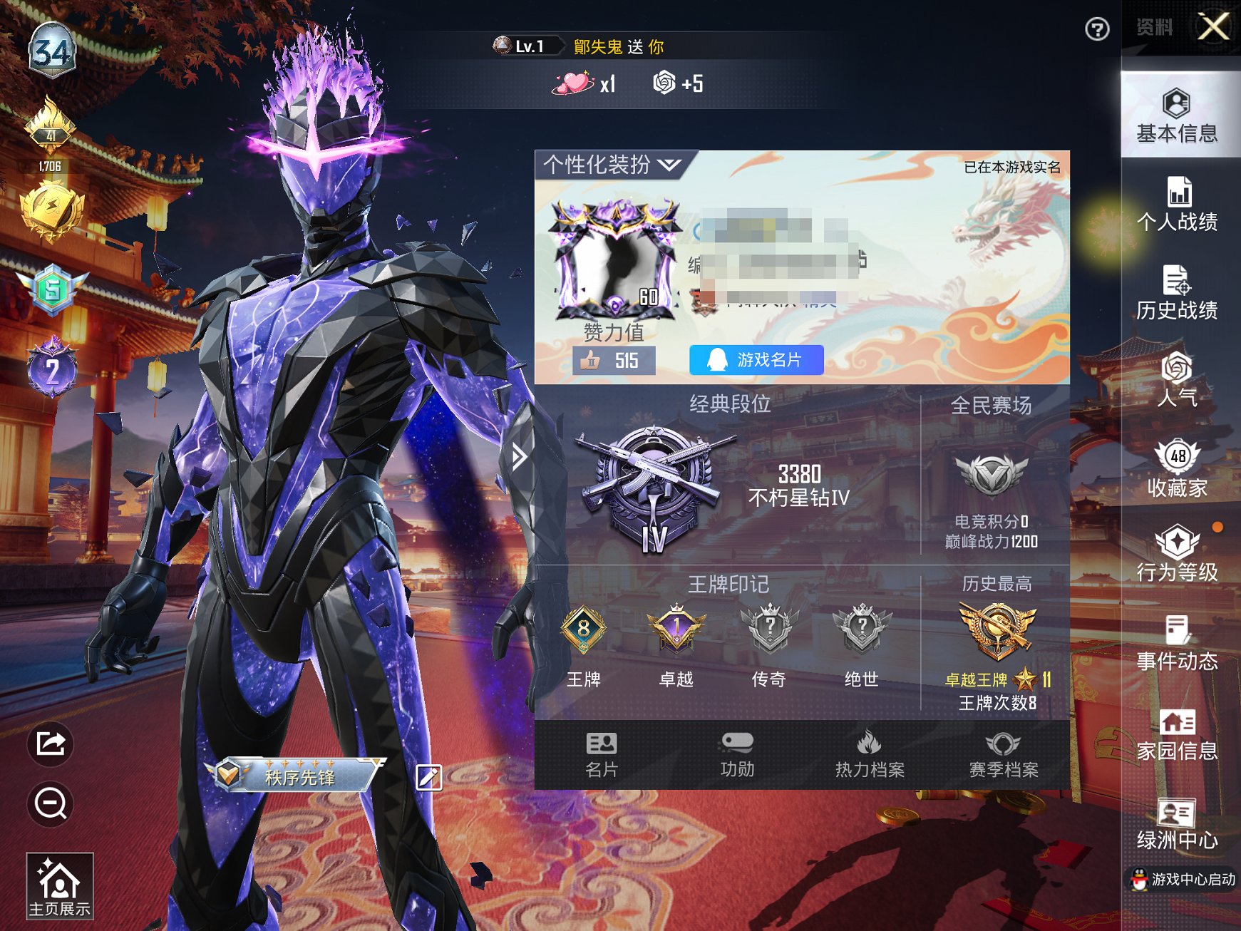 HPCMW3454806和平精英账号详情图6