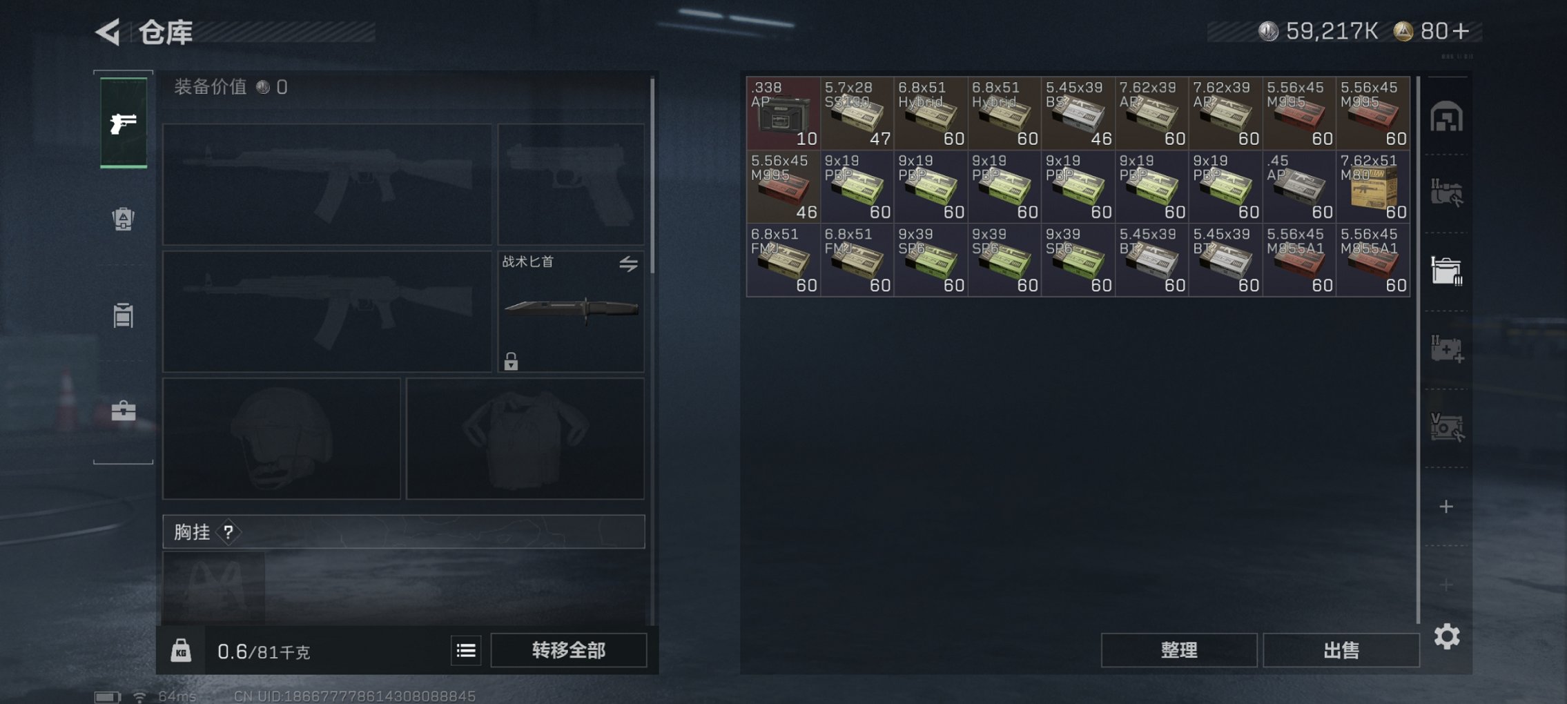 SJZCMW3103671三角洲行动账号详情图12