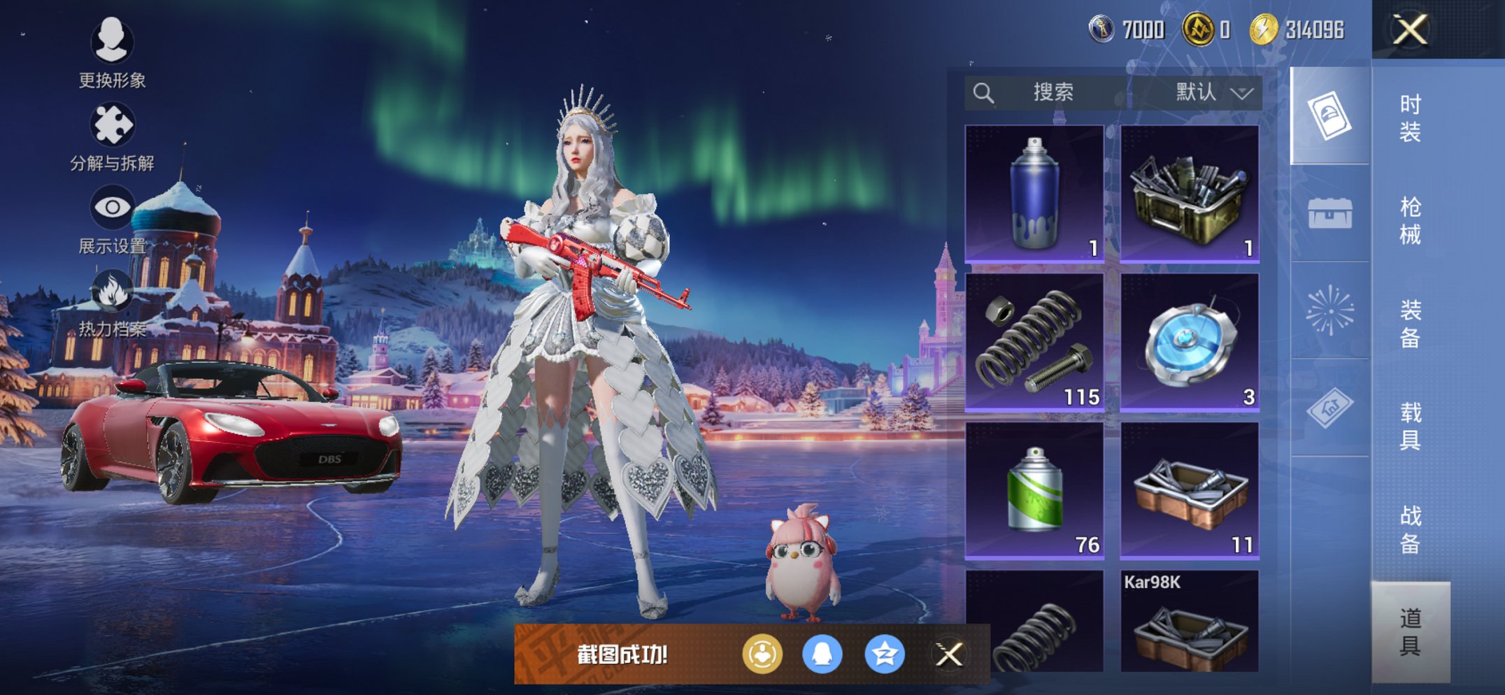 HPCMW443883和平精英账号详情图8