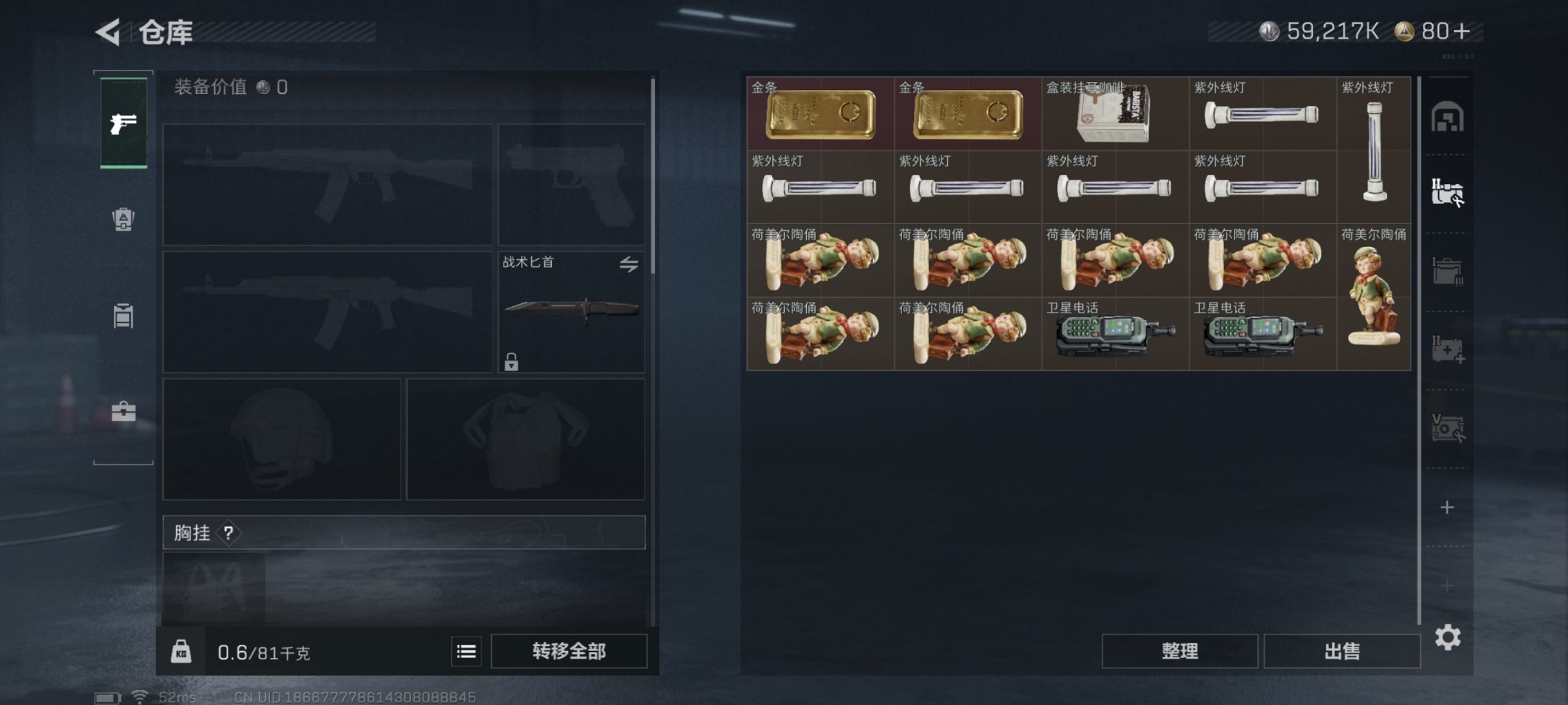 SJZCMW3103671三角洲行动账号详情图13