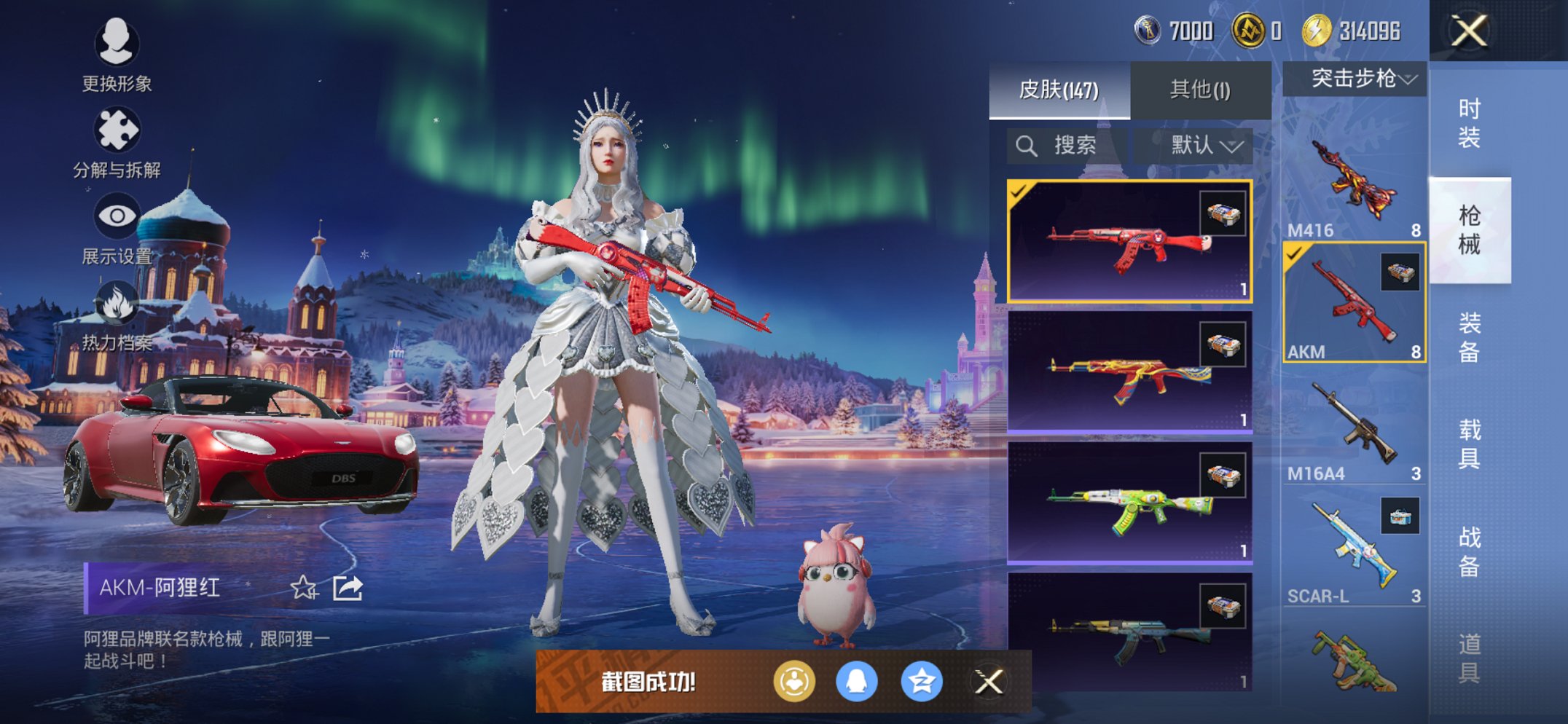 HPCMW443883和平精英账号详情图9