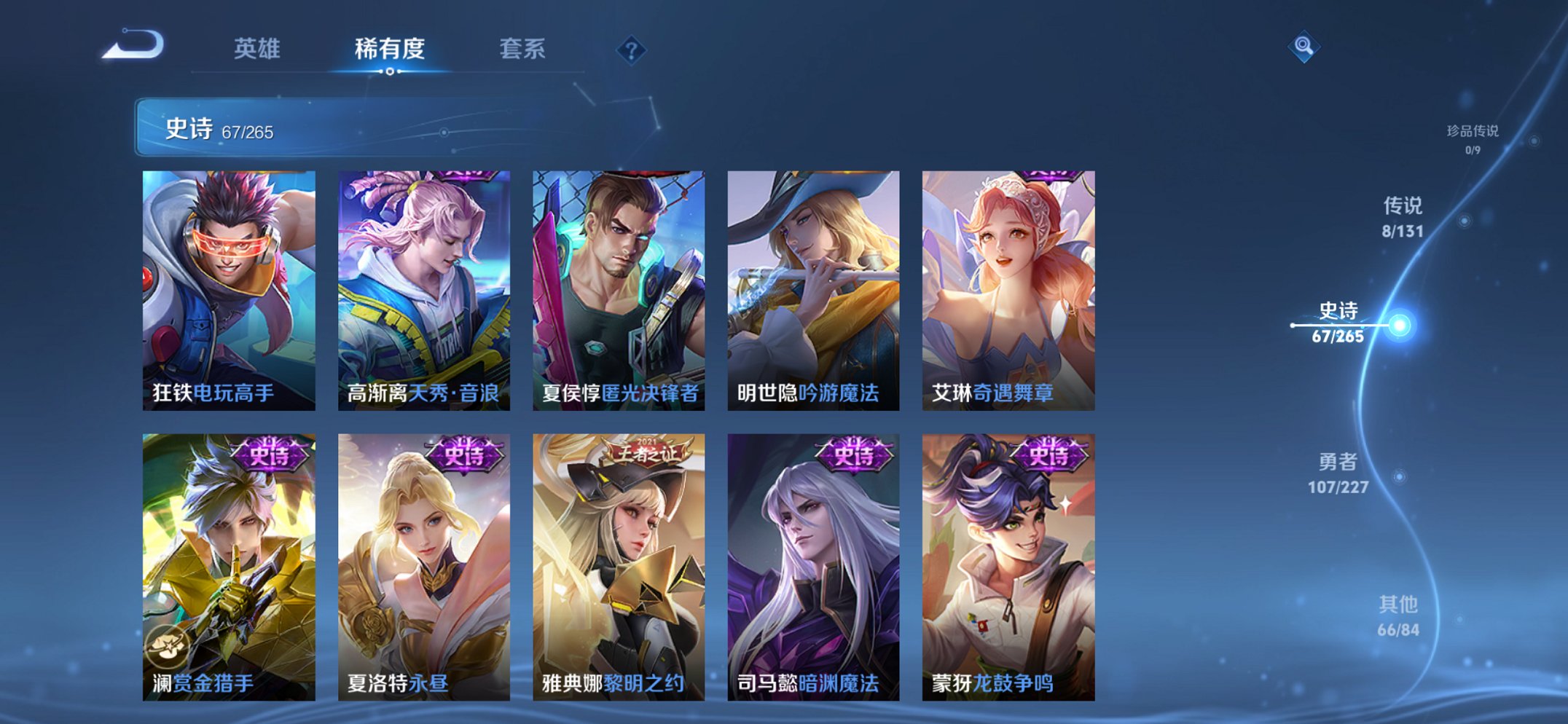 WZCMW3481991王者荣耀账号详情图12