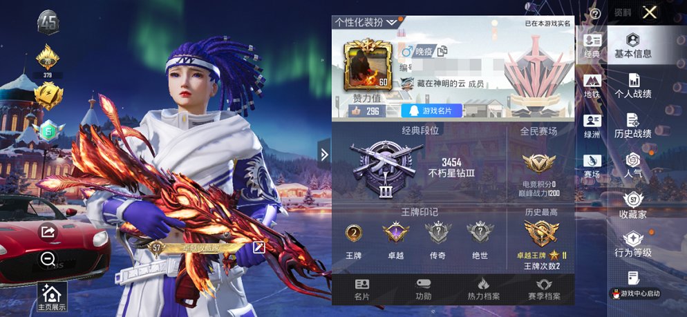 HPCMW443883和平精英账号详情图10