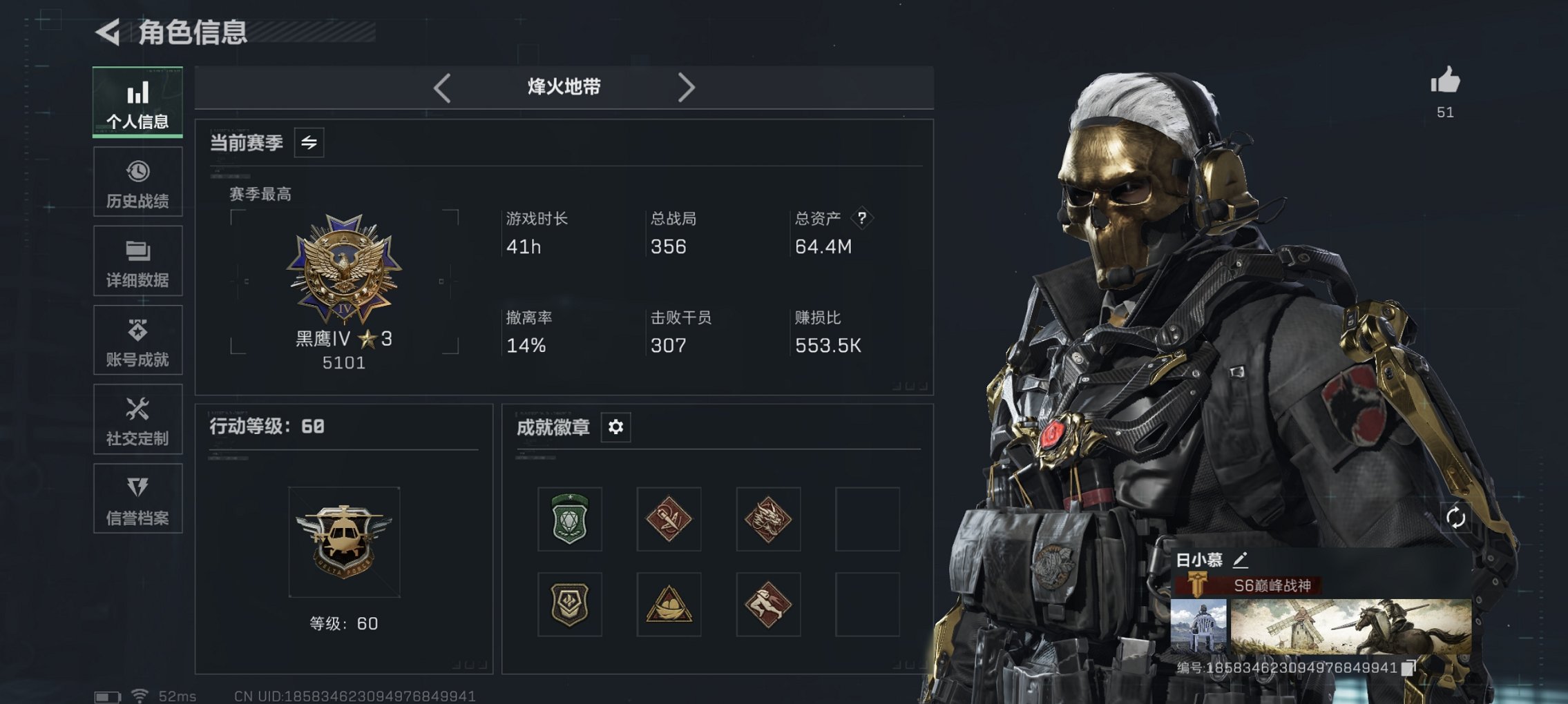 三角洲行动账号QQ【电锯惊魂 信条 红皮红狼 S7赛季高级安全箱 80颗AW子弹】总资产64M，哈夫币3,997K，行