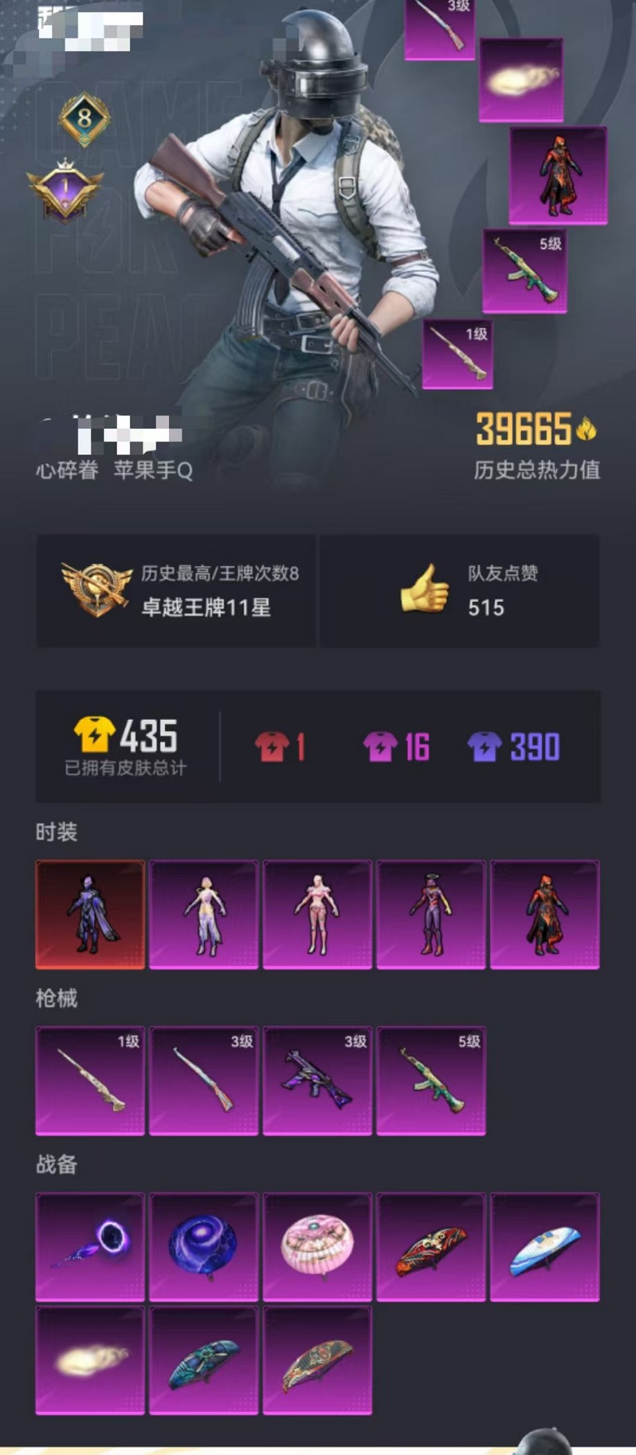 HPCMW3454806和平精英账号详情图9