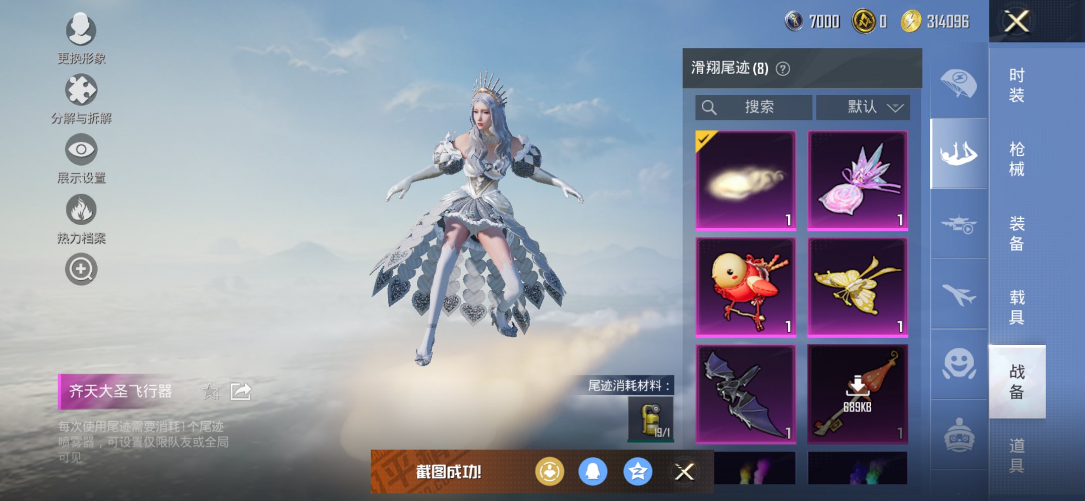 HPCMW443883和平精英账号详情图11