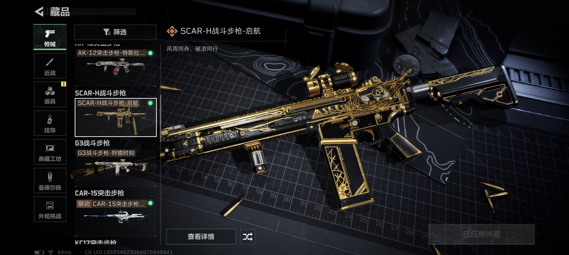 SJZCMW3103652三角洲行动账号详情图2 SJZCMW3103652三角洲行动账号详情图2