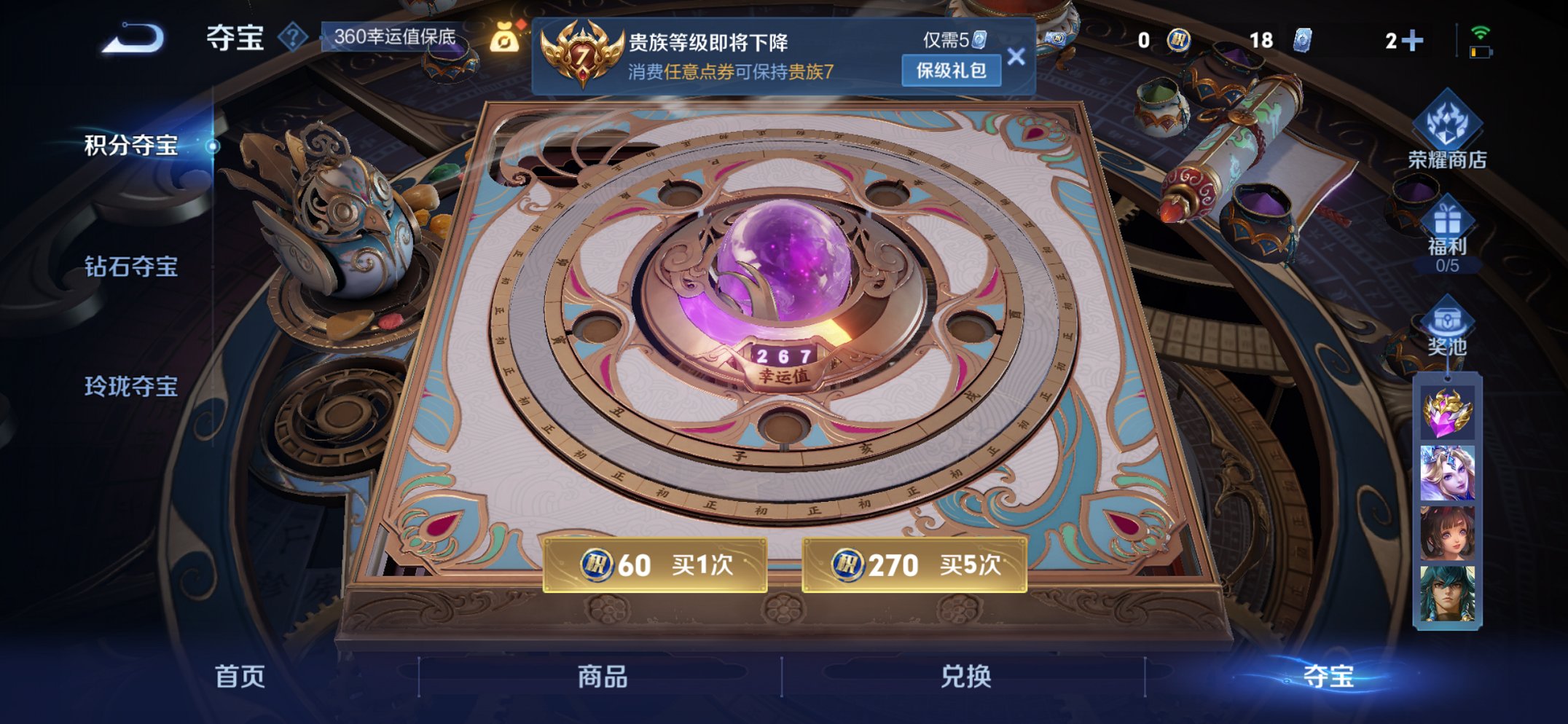 WZCMW3481991王者荣耀账号详情图14