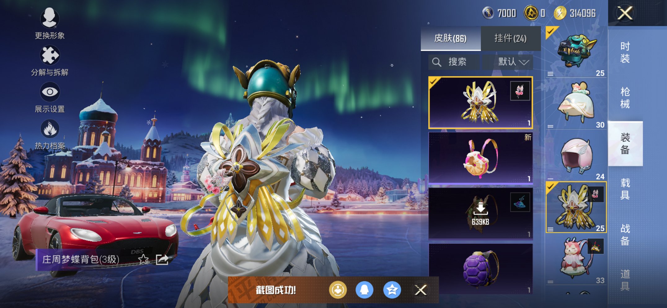 HPCMW443883和平精英账号详情图12