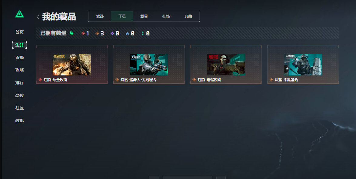 SJZCMW3103652三角洲行动账号详情图3 SJZCMW3103652三角洲行动账号详情图3