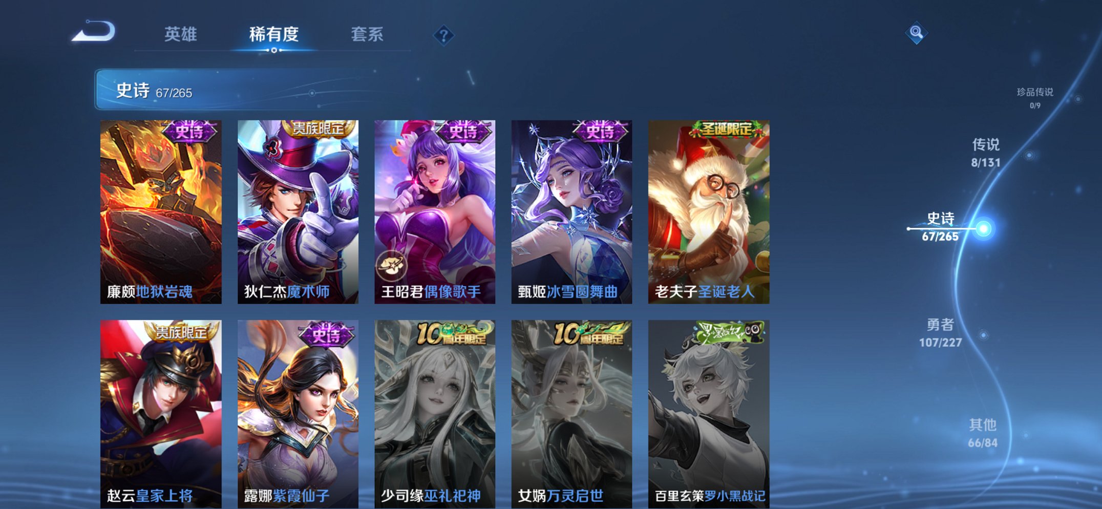 WZCMW3481991王者荣耀账号详情图15