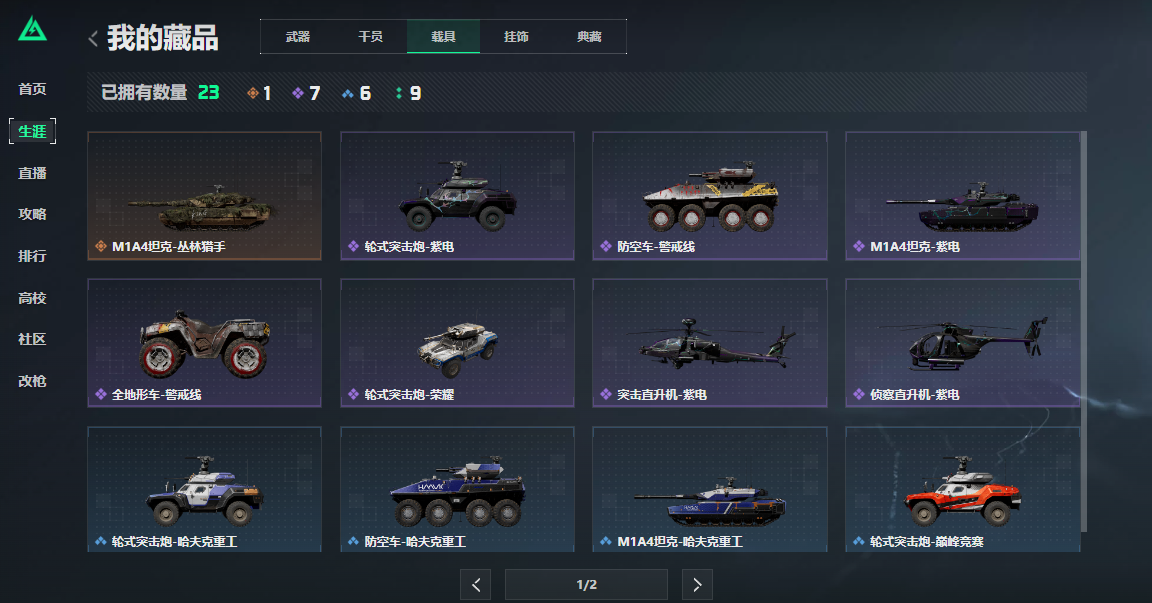 SJZCMW3103652三角洲行动账号详情图4 SJZCMW3103652三角洲行动账号详情图4