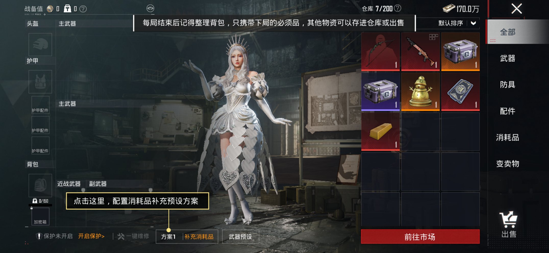 HPCMW443883和平精英账号详情图15