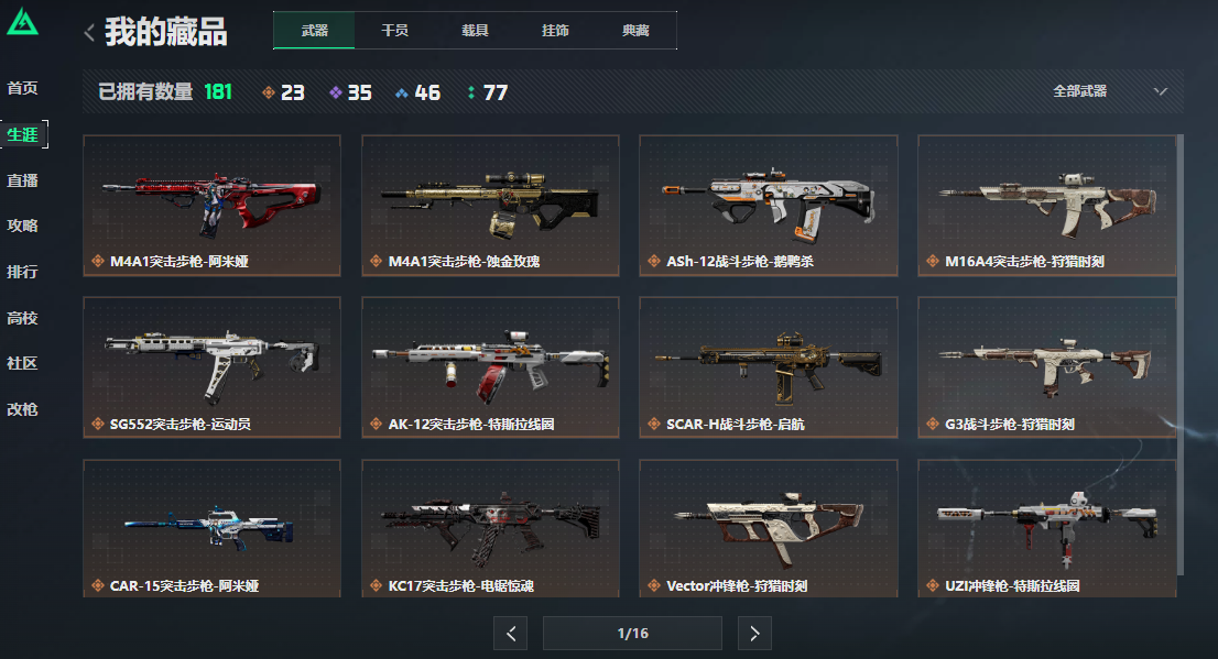 SJZCMW3103652三角洲行动账号详情图6 SJZCMW3103652三角洲行动账号详情图6