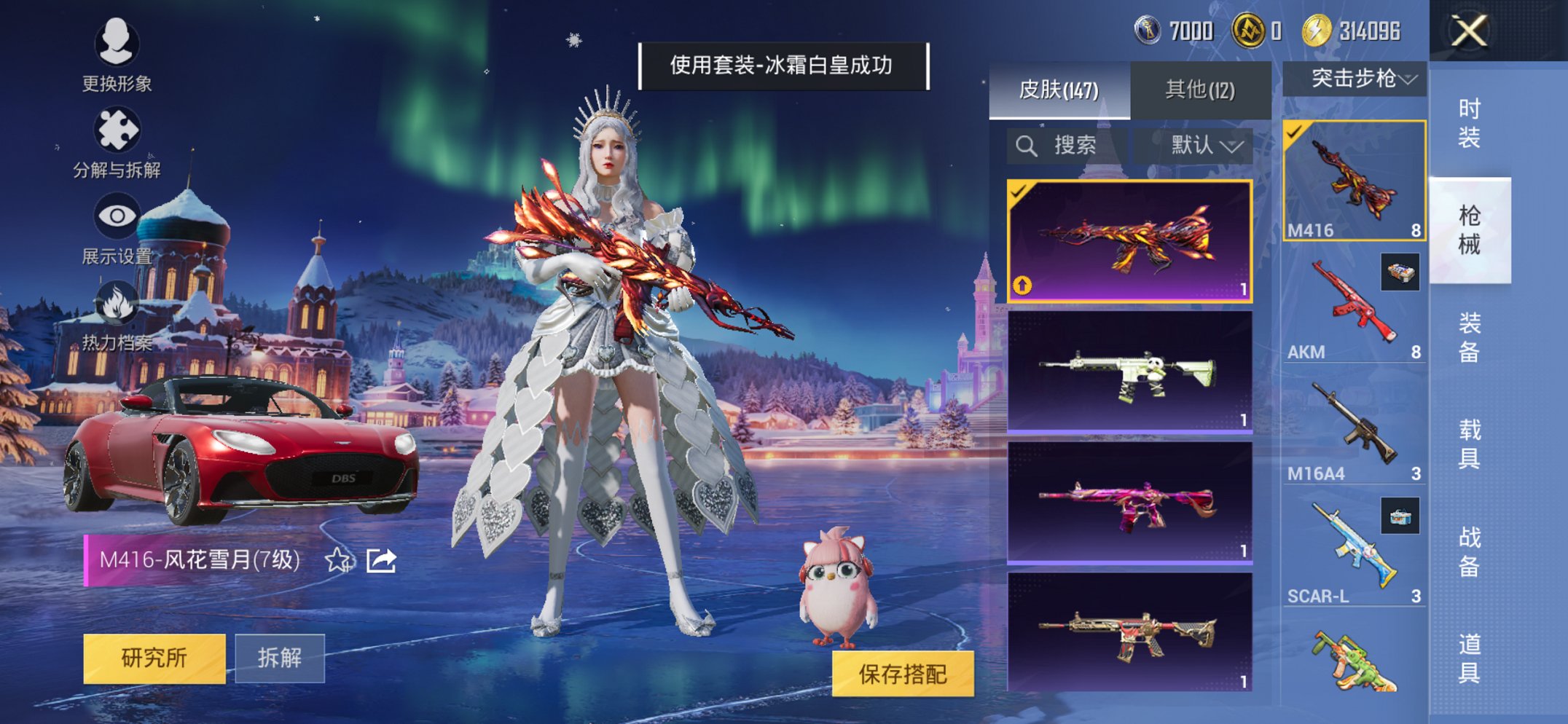 HPCMW443883和平精英账号详情图16