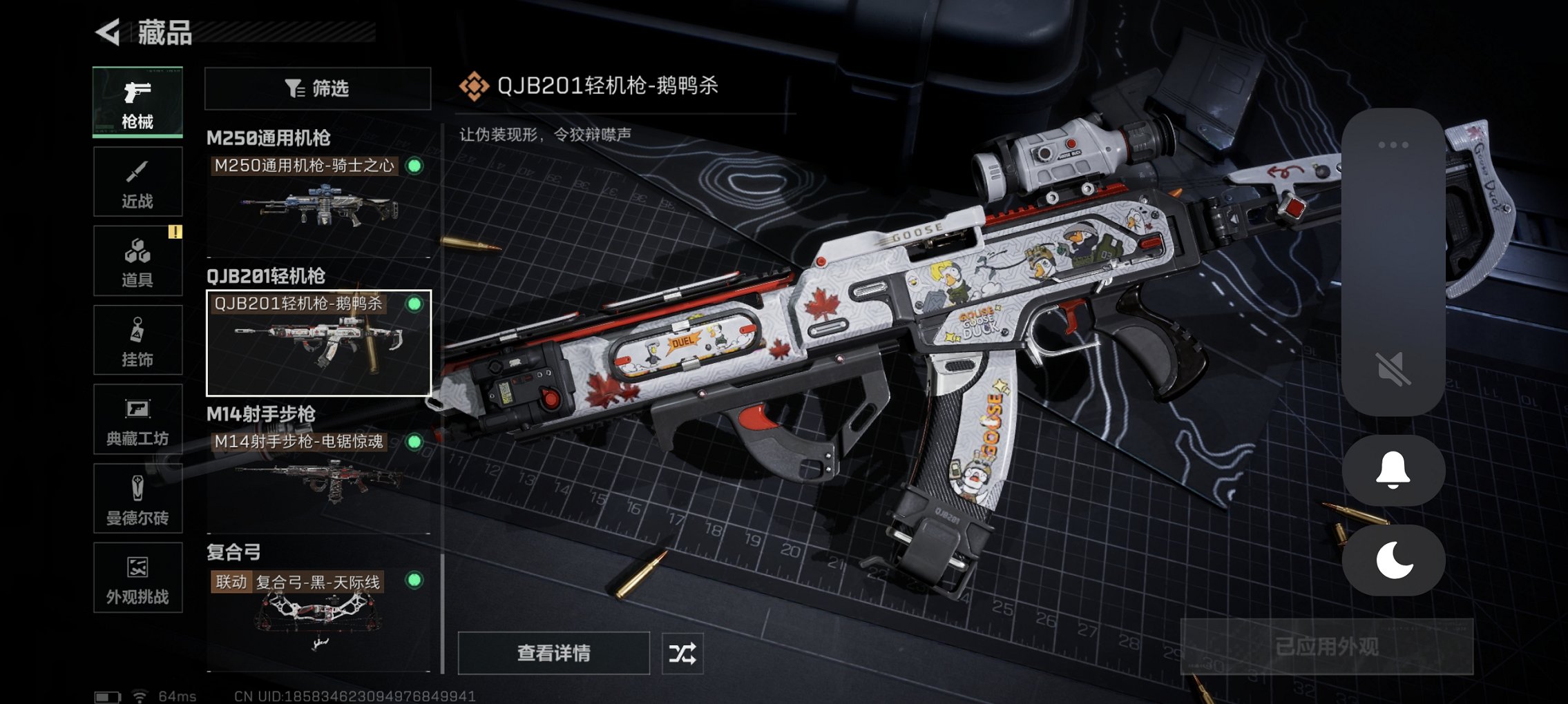 SJZCMW3103652三角洲行动账号详情图7 SJZCMW3103652三角洲行动账号详情图7