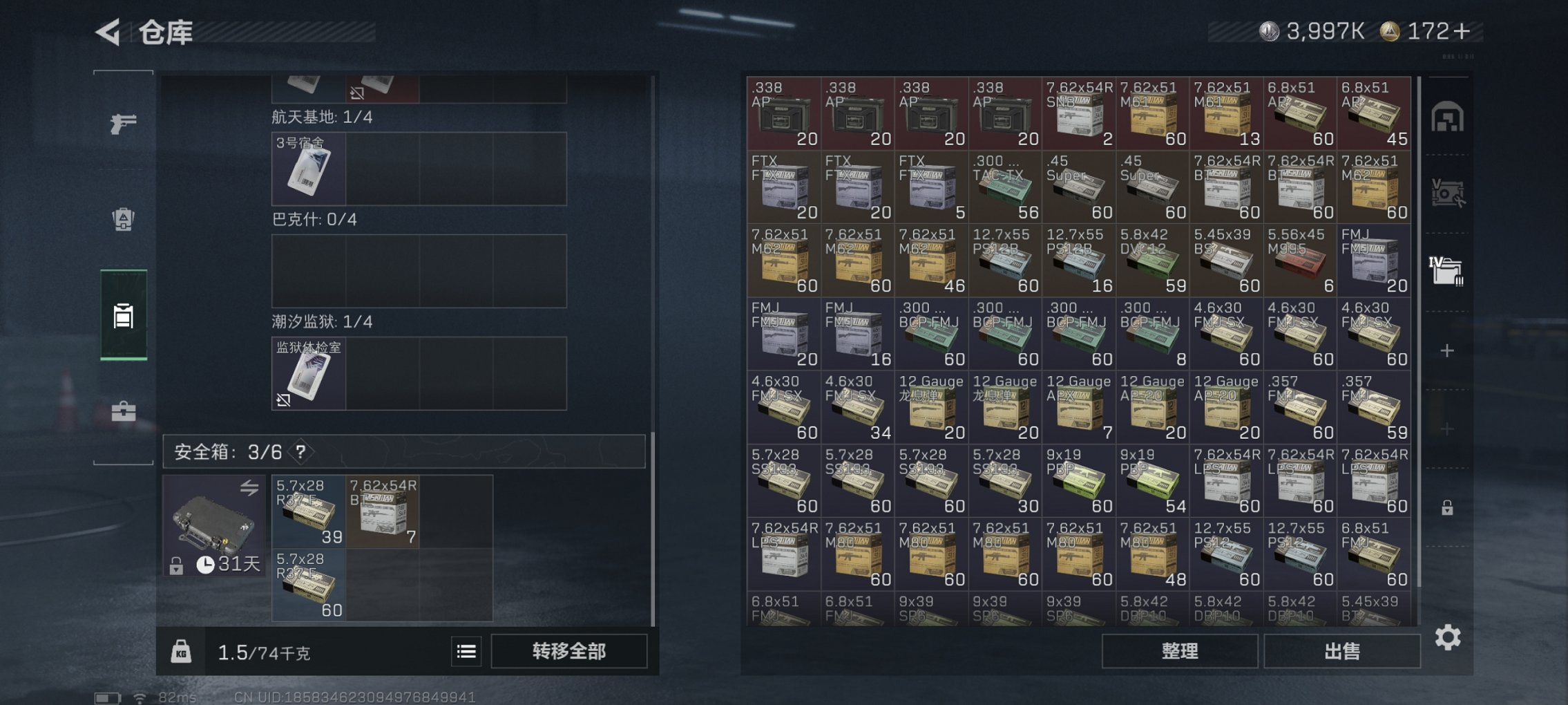 SJZCMW3103652三角洲行动账号详情图8 SJZCMW3103652三角洲行动账号详情图8