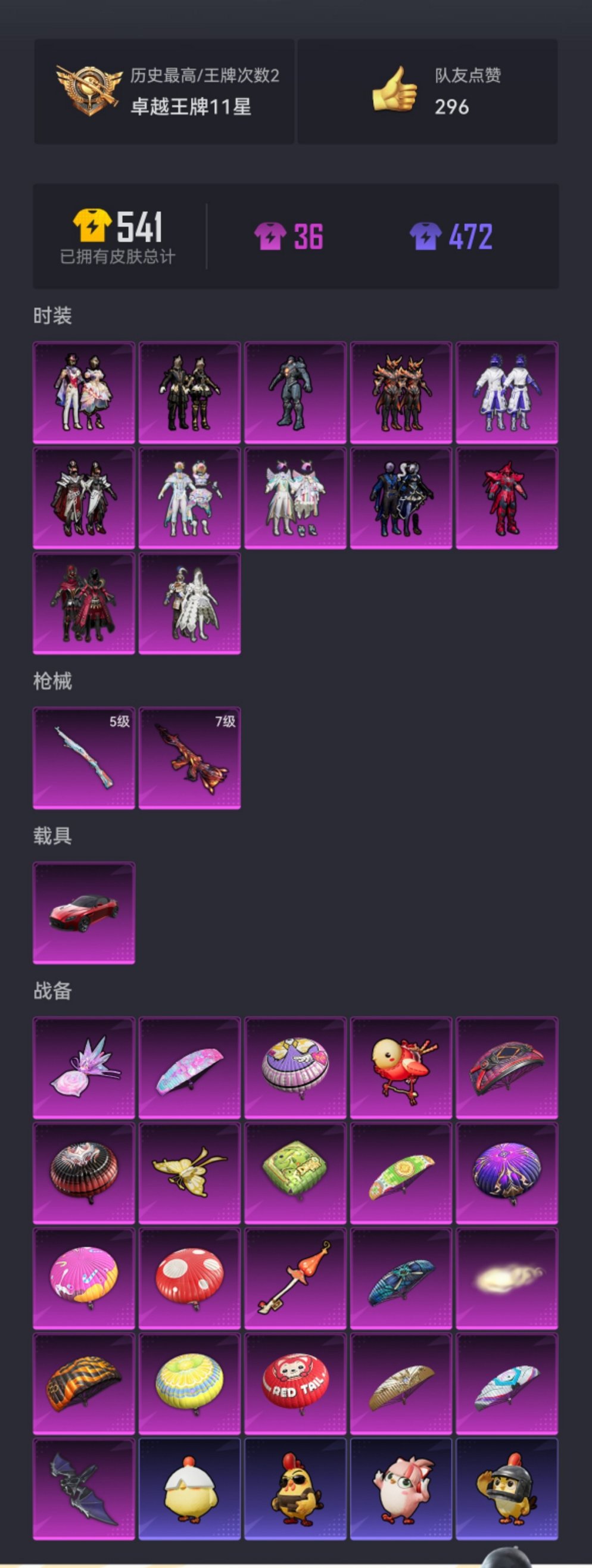 HPCMW443883和平精英账号详情图17