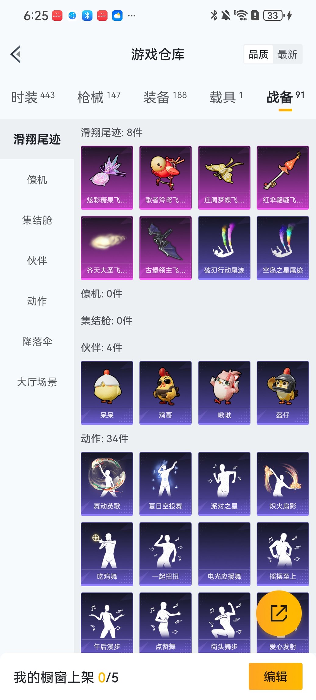 HPCMW443883和平精英账号详情图20