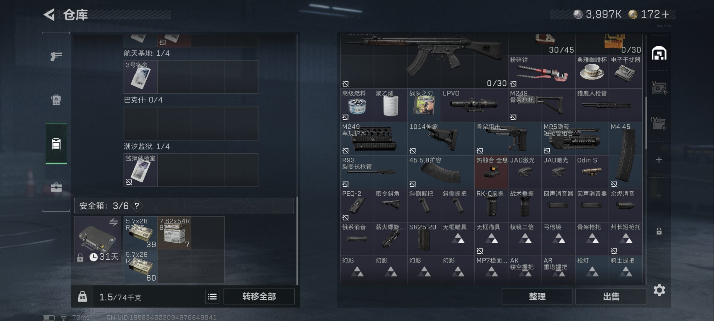 SJZCMW3103652三角洲行动账号详情图11 SJZCMW3103652三角洲行动账号详情图11