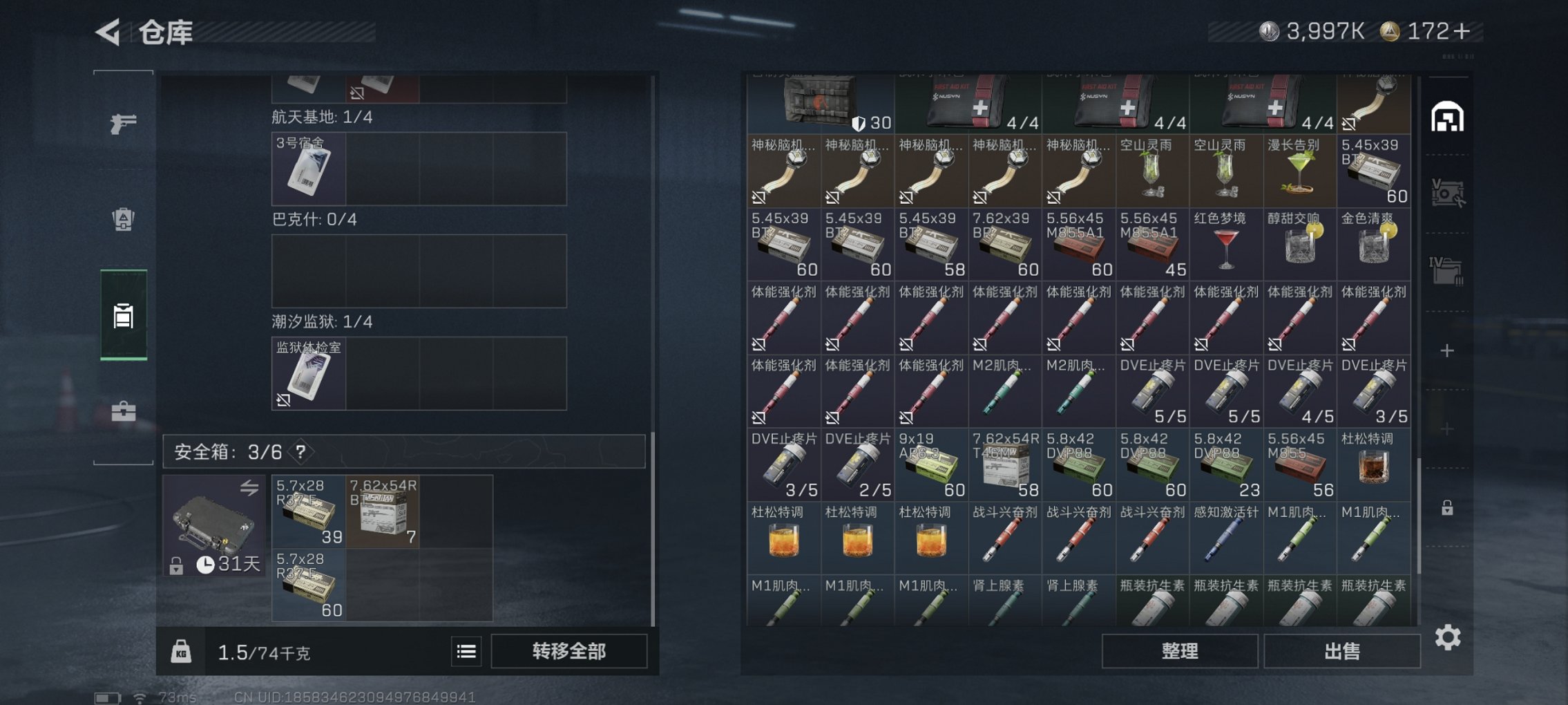 SJZCMW3103652三角洲行动账号详情图12 SJZCMW3103652三角洲行动账号详情图12