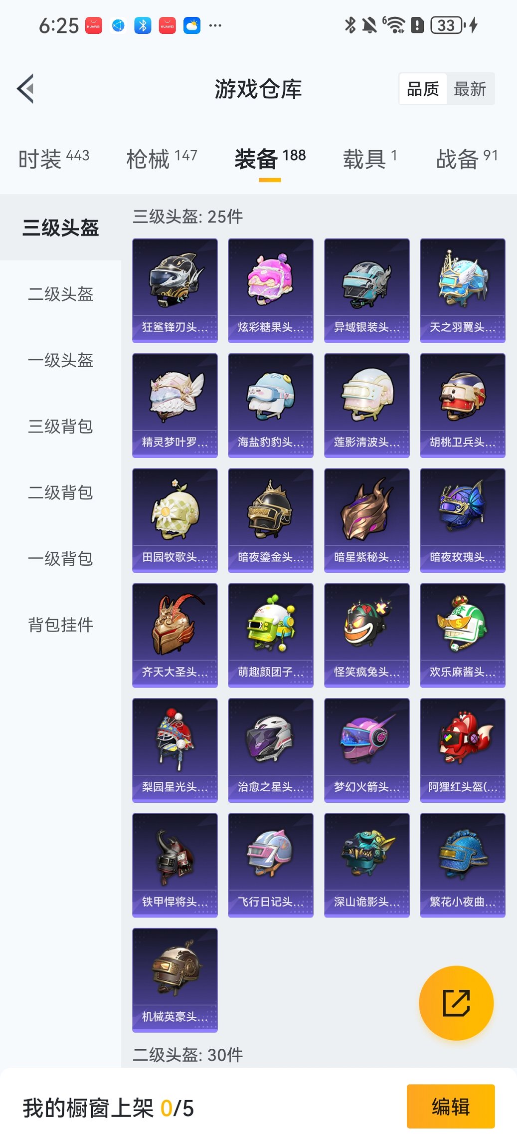 HPCMW443883和平精英账号详情图22