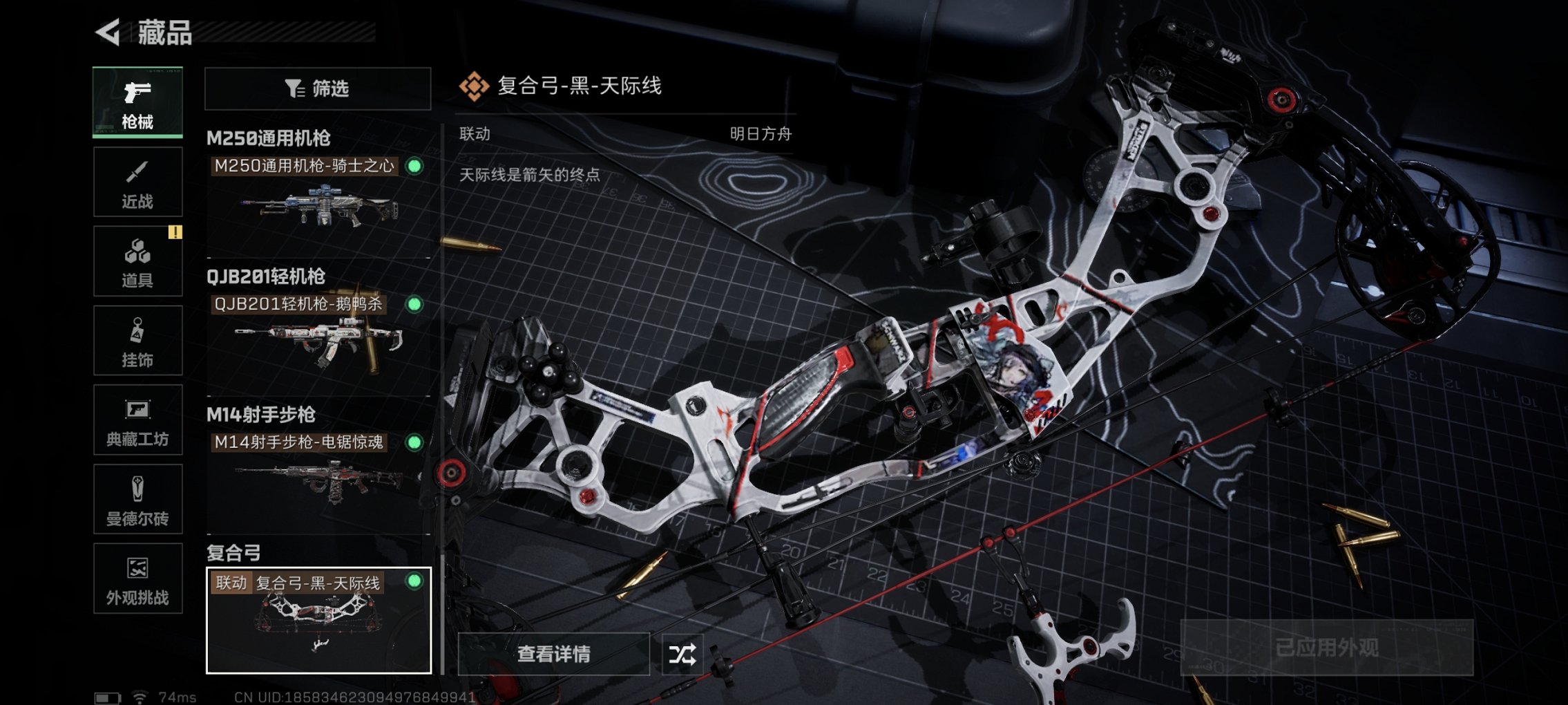 SJZCMW3103652三角洲行动账号详情图13 SJZCMW3103652三角洲行动账号详情图13