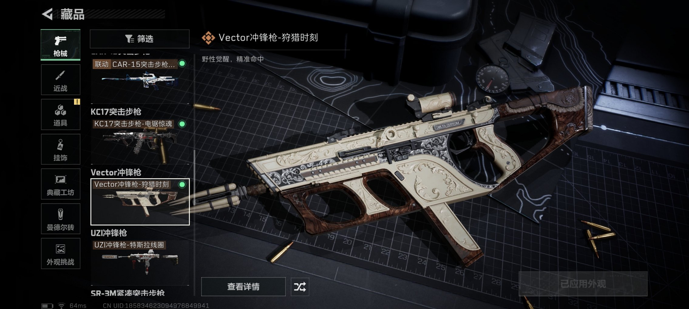 SJZCMW3103652三角洲行动账号详情图14 SJZCMW3103652三角洲行动账号详情图14