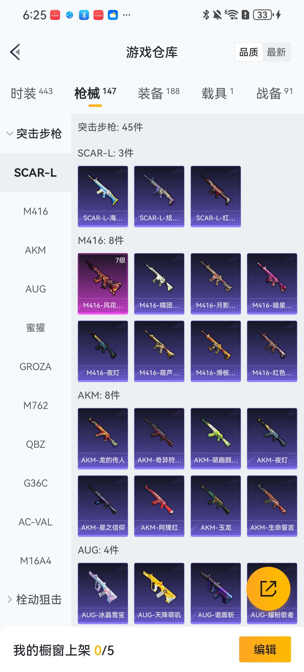 HPCMW443883和平精英账号详情图23