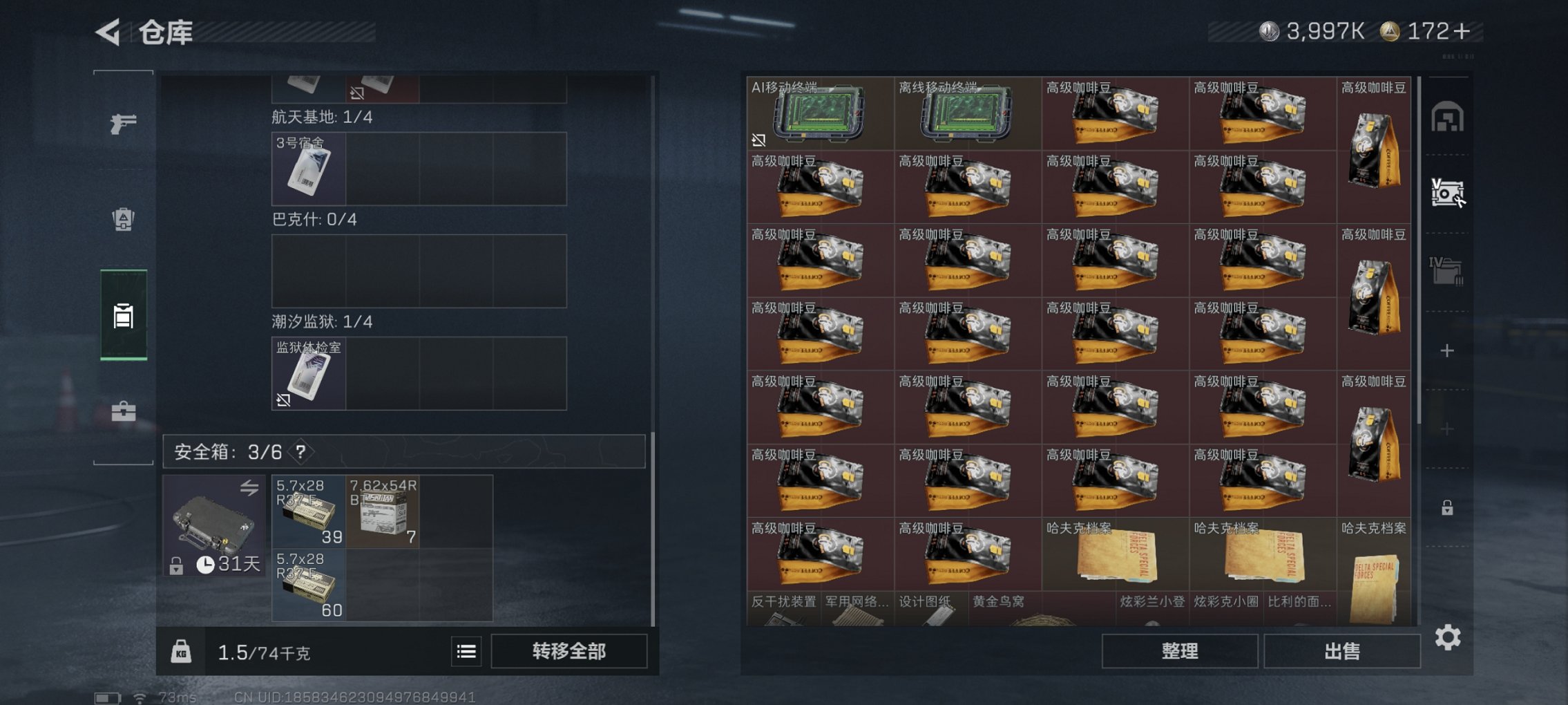 SJZCMW3103652三角洲行动账号详情图15 SJZCMW3103652三角洲行动账号详情图15